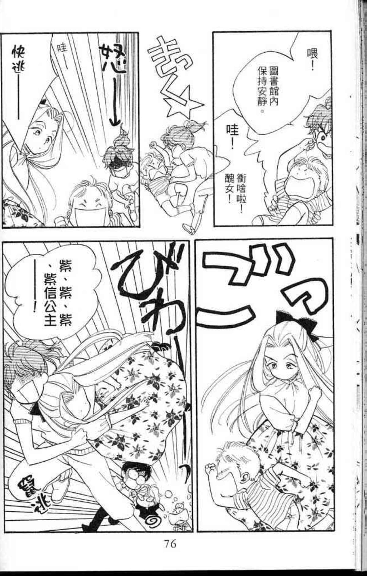 Page 76