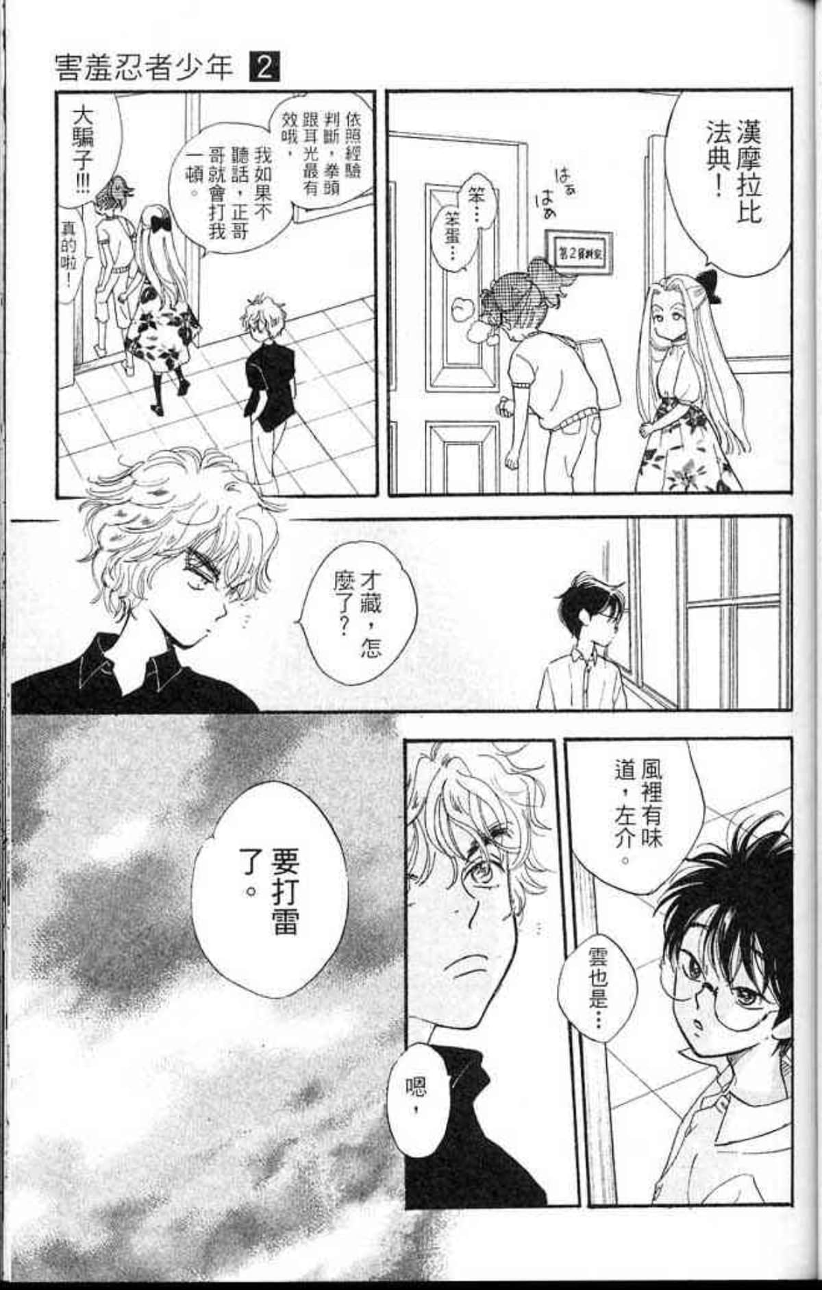Page 77