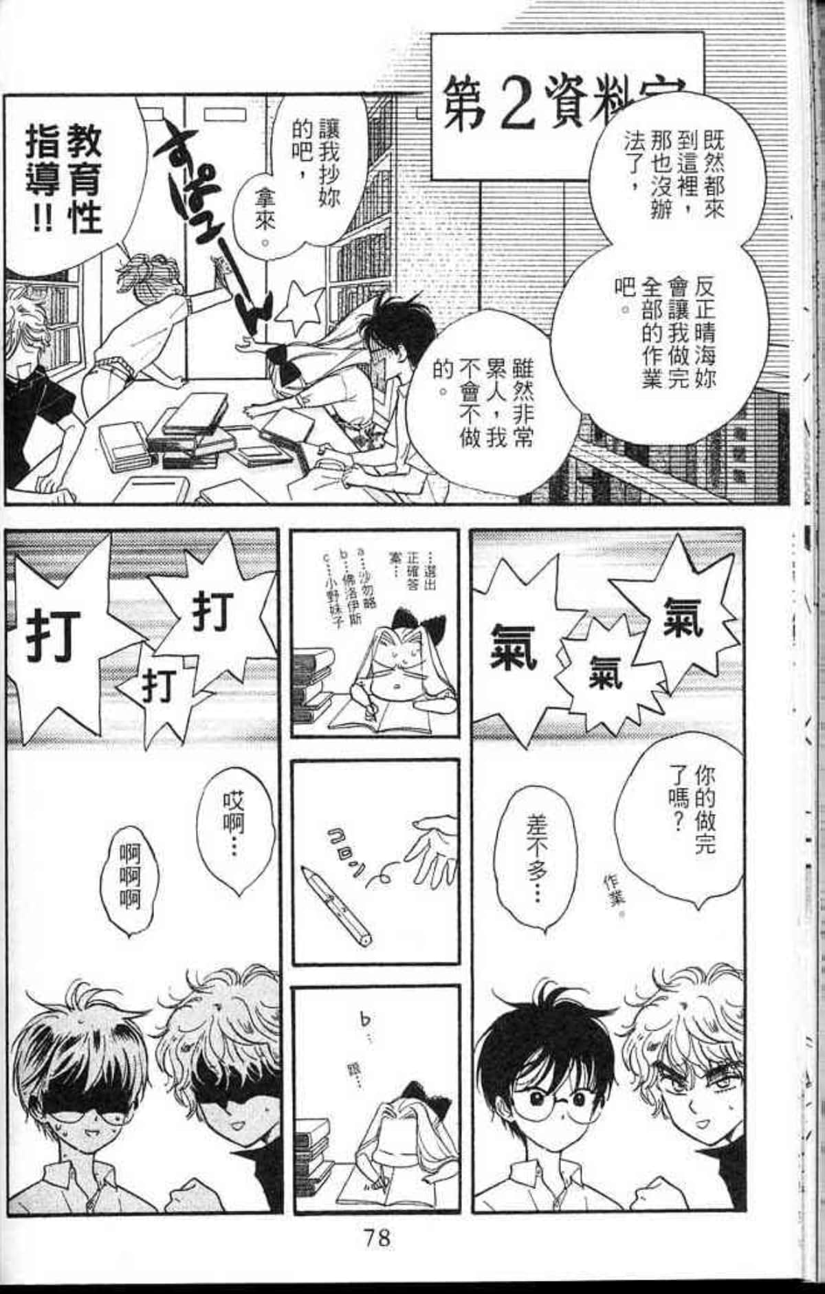 Page 78