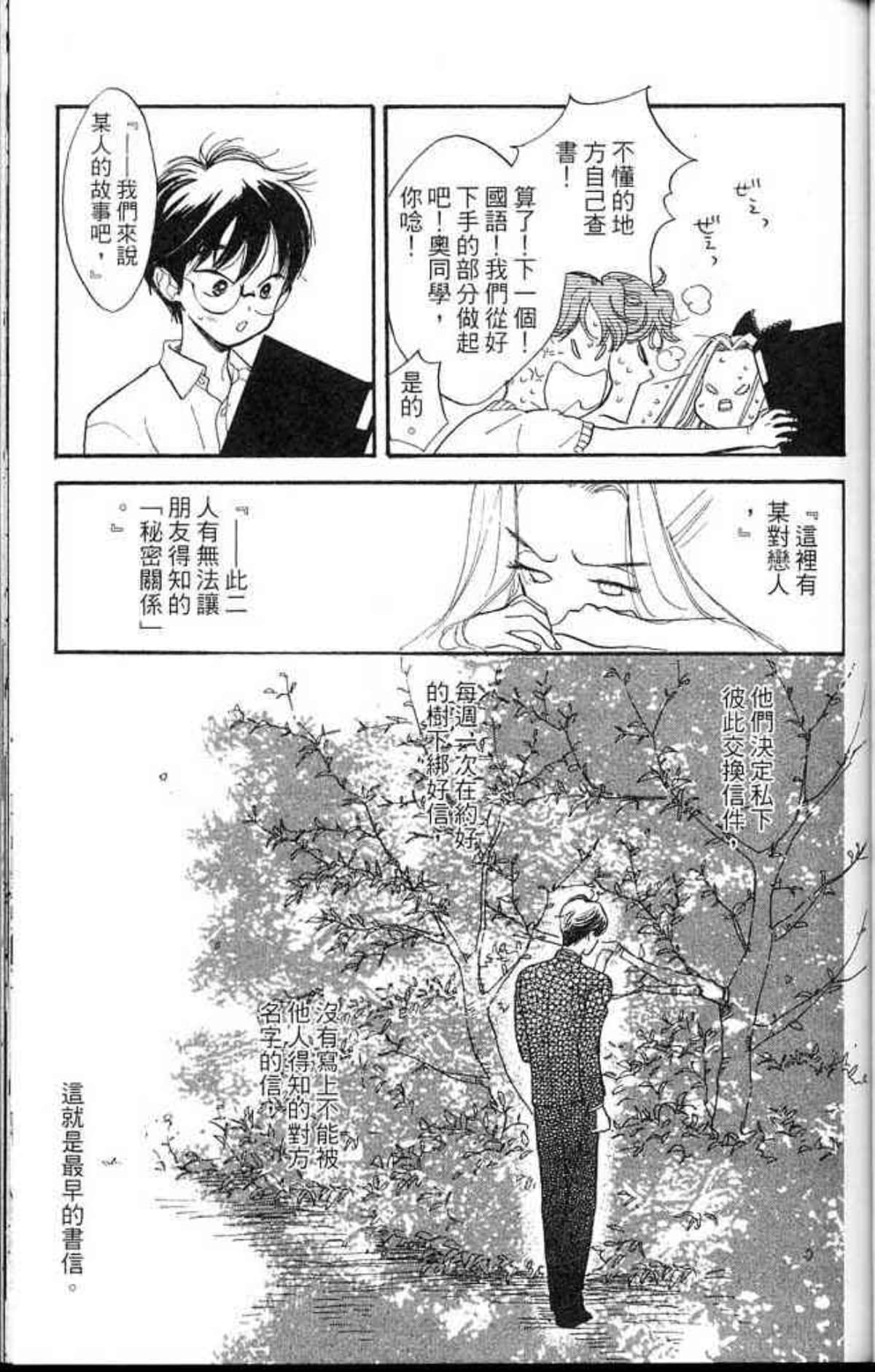 Page 79