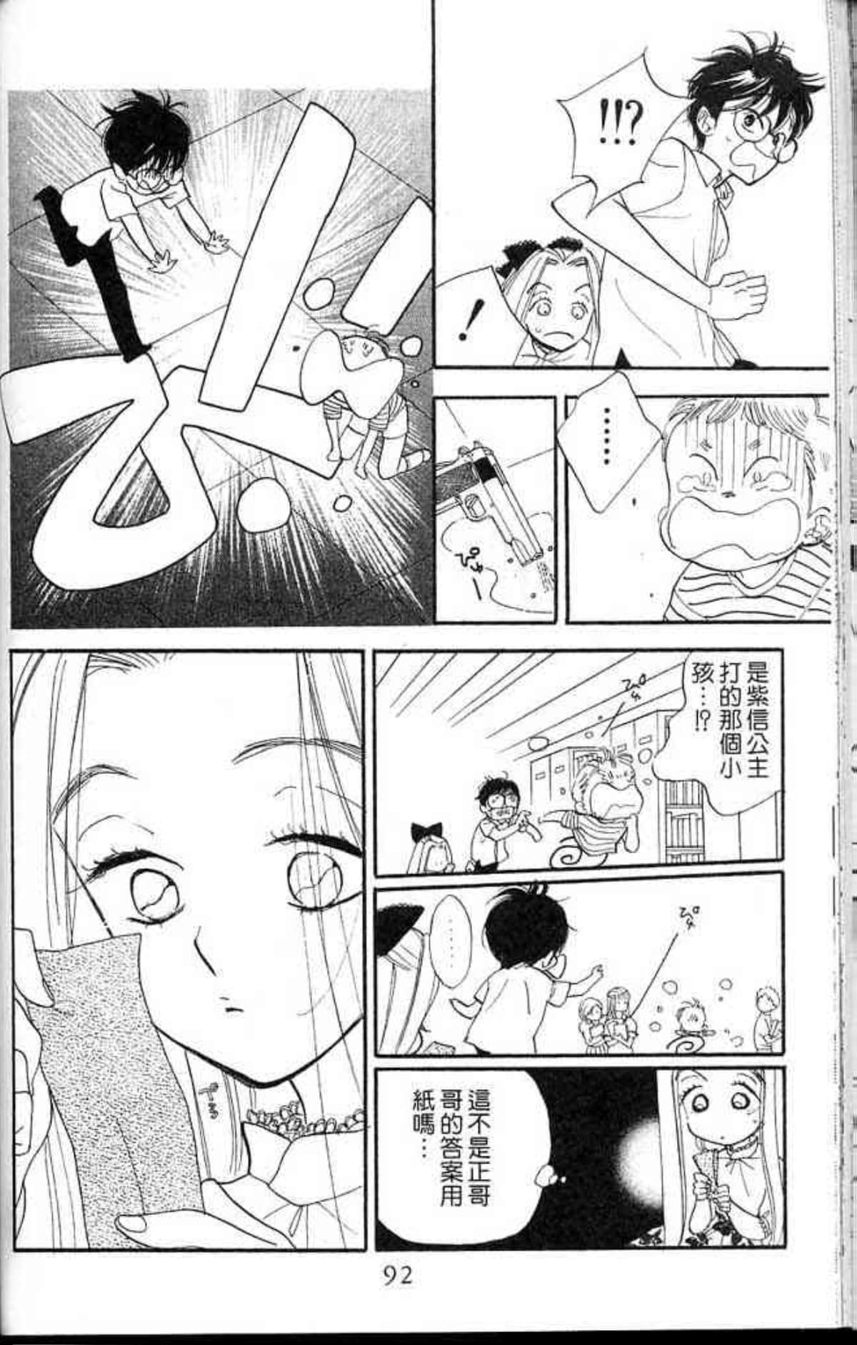 Page 92