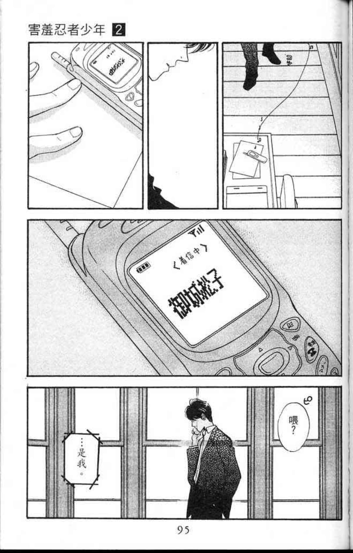 Page 95