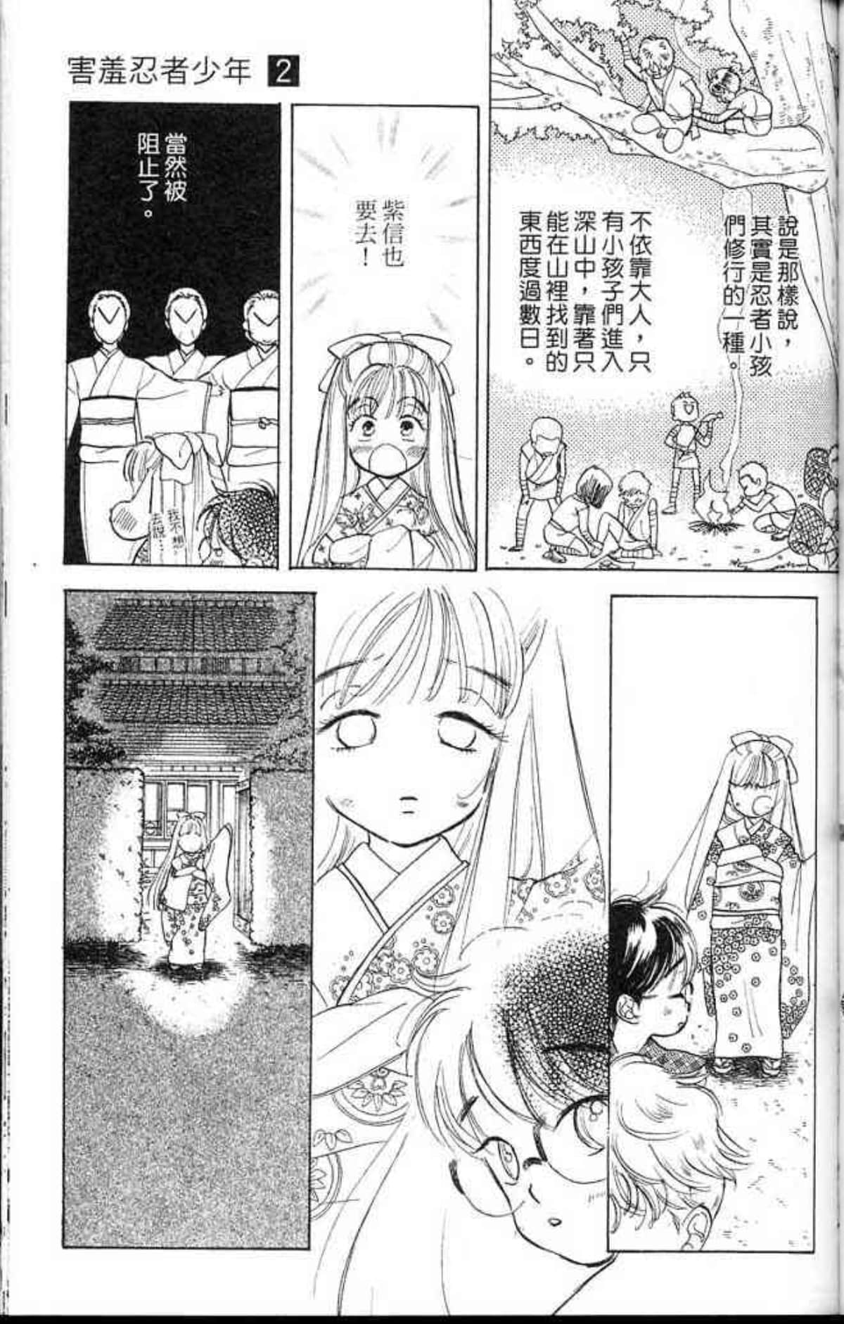 Page 99