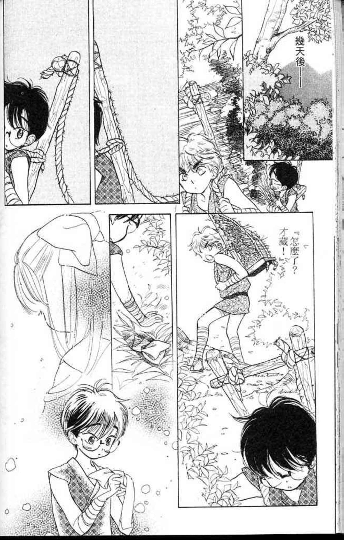 Page 100