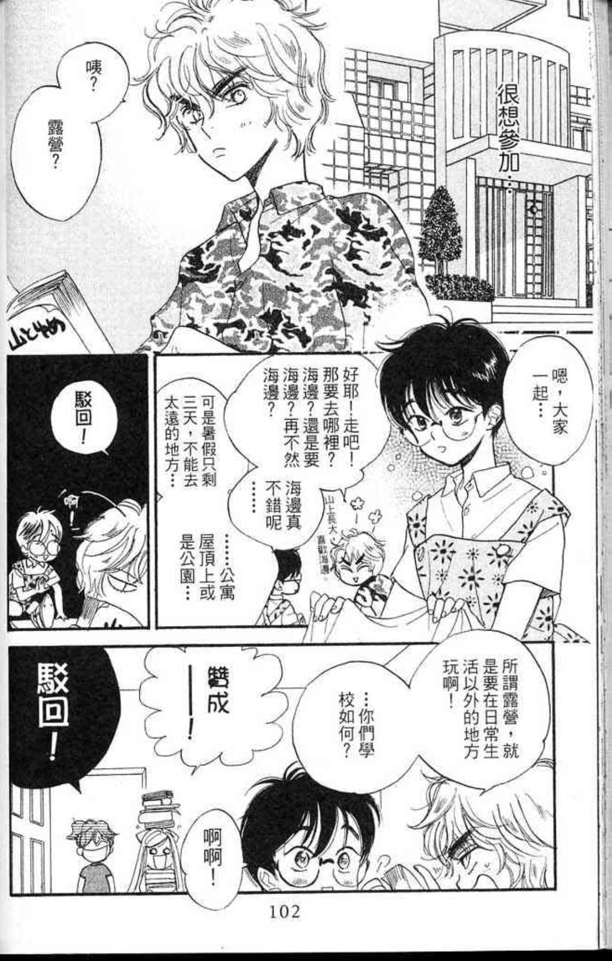 Page 102