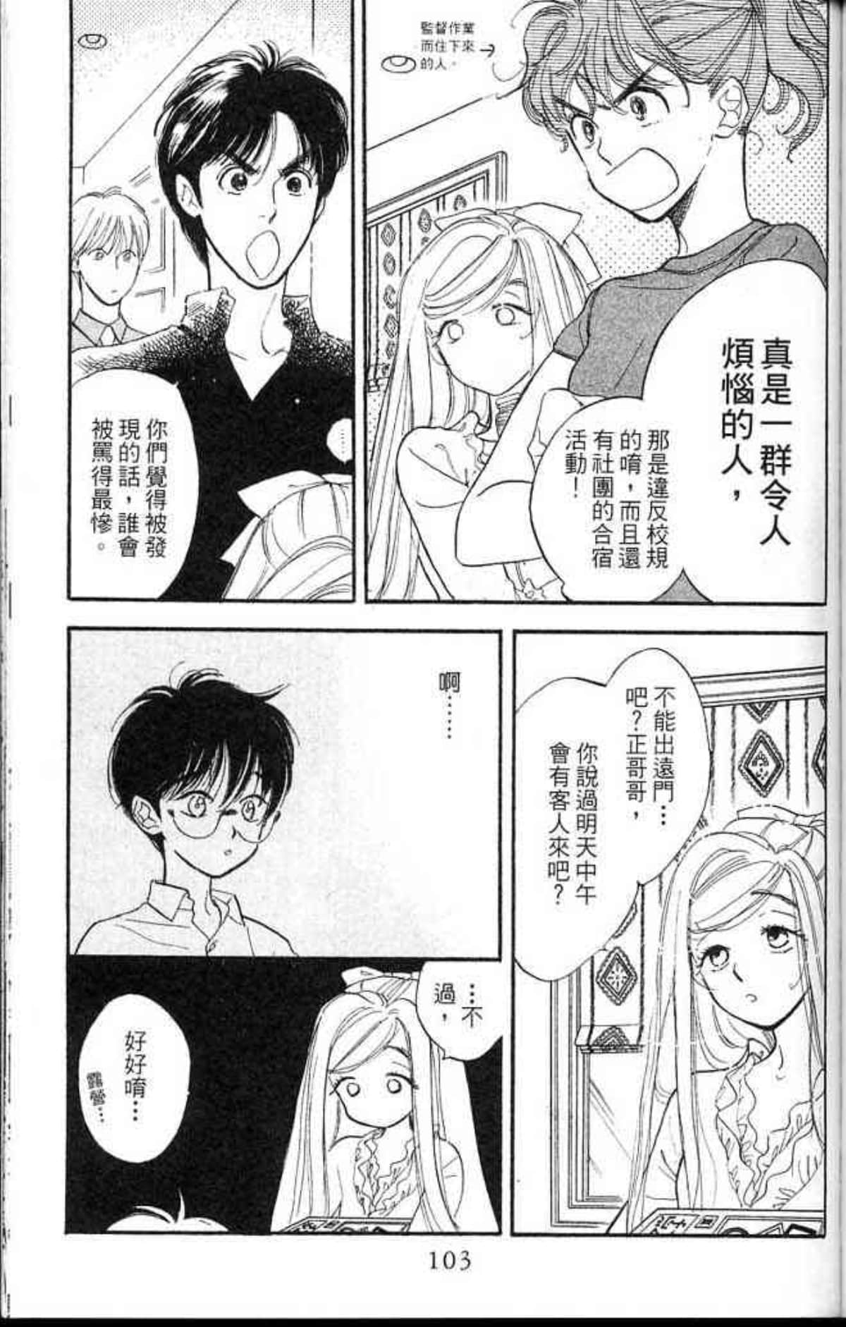 Page 103