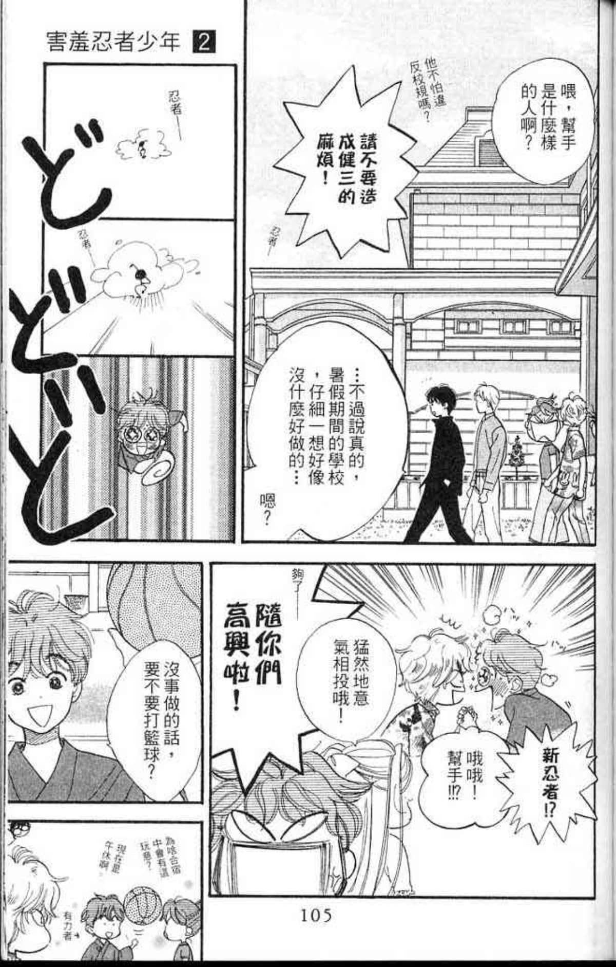 Page 105