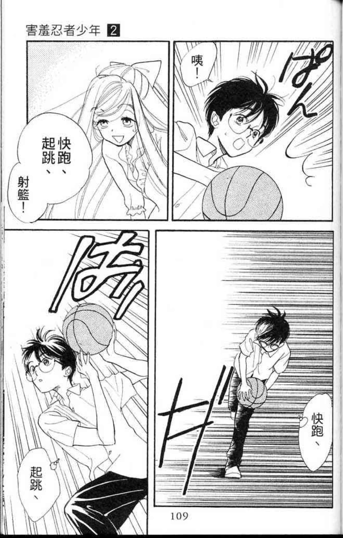 Page 109