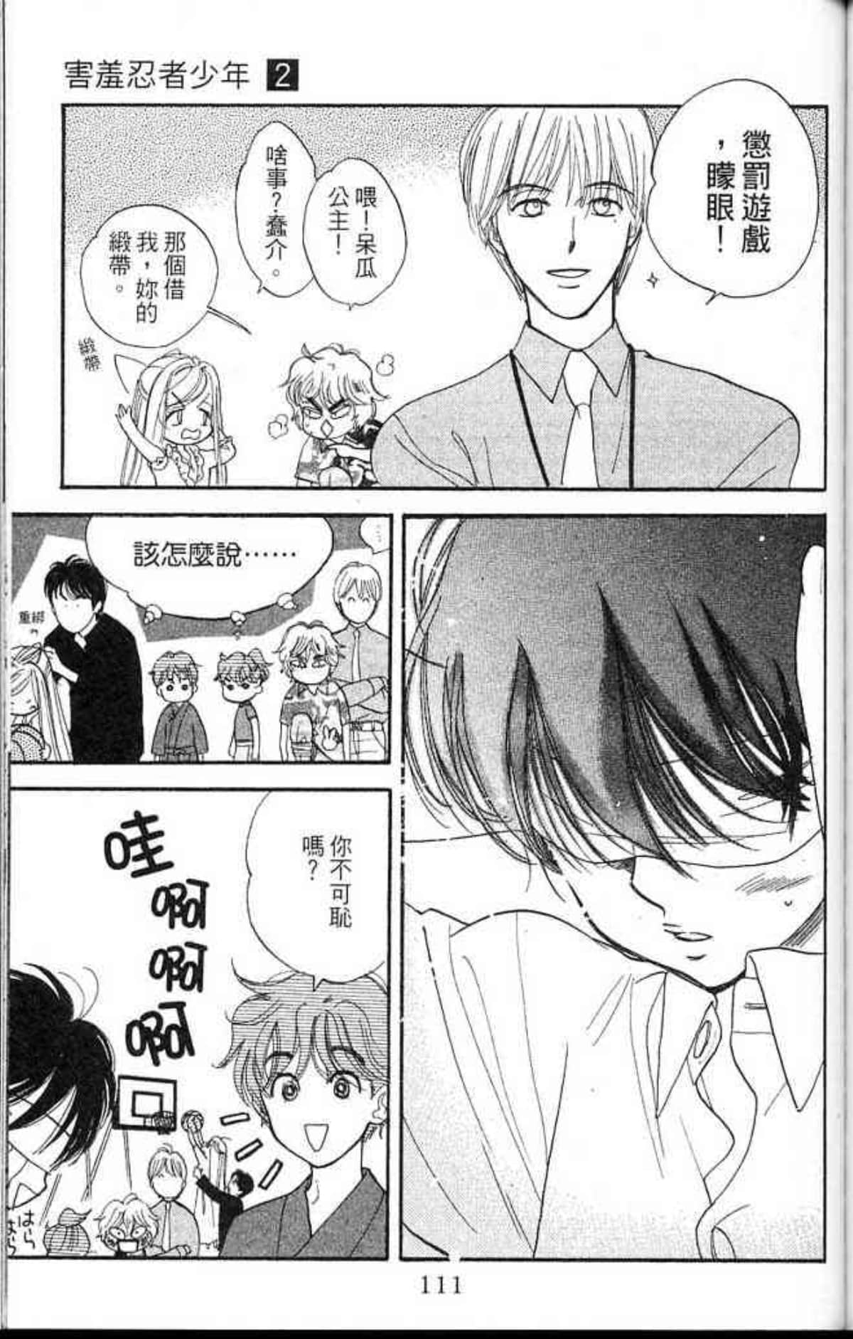 Page 111