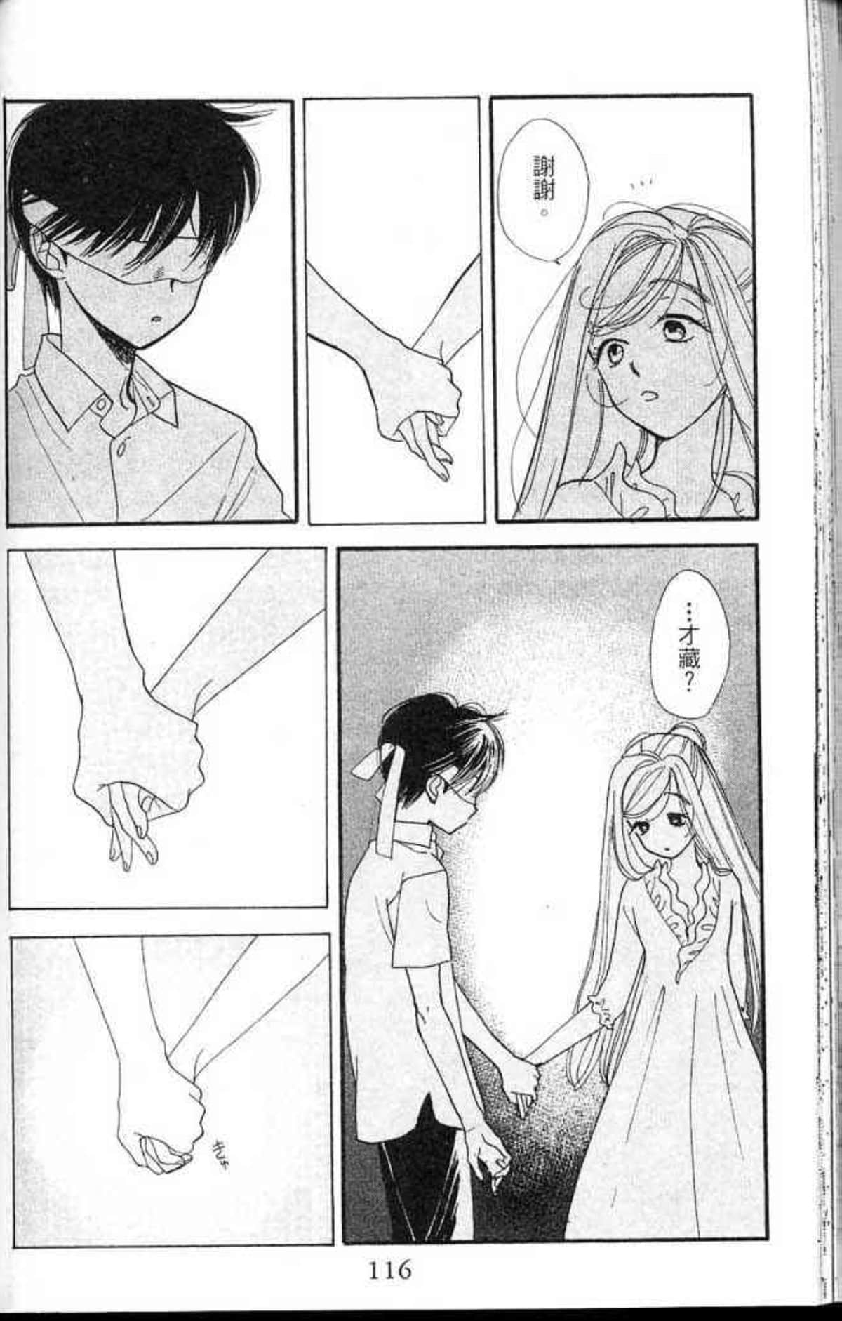 Page 116