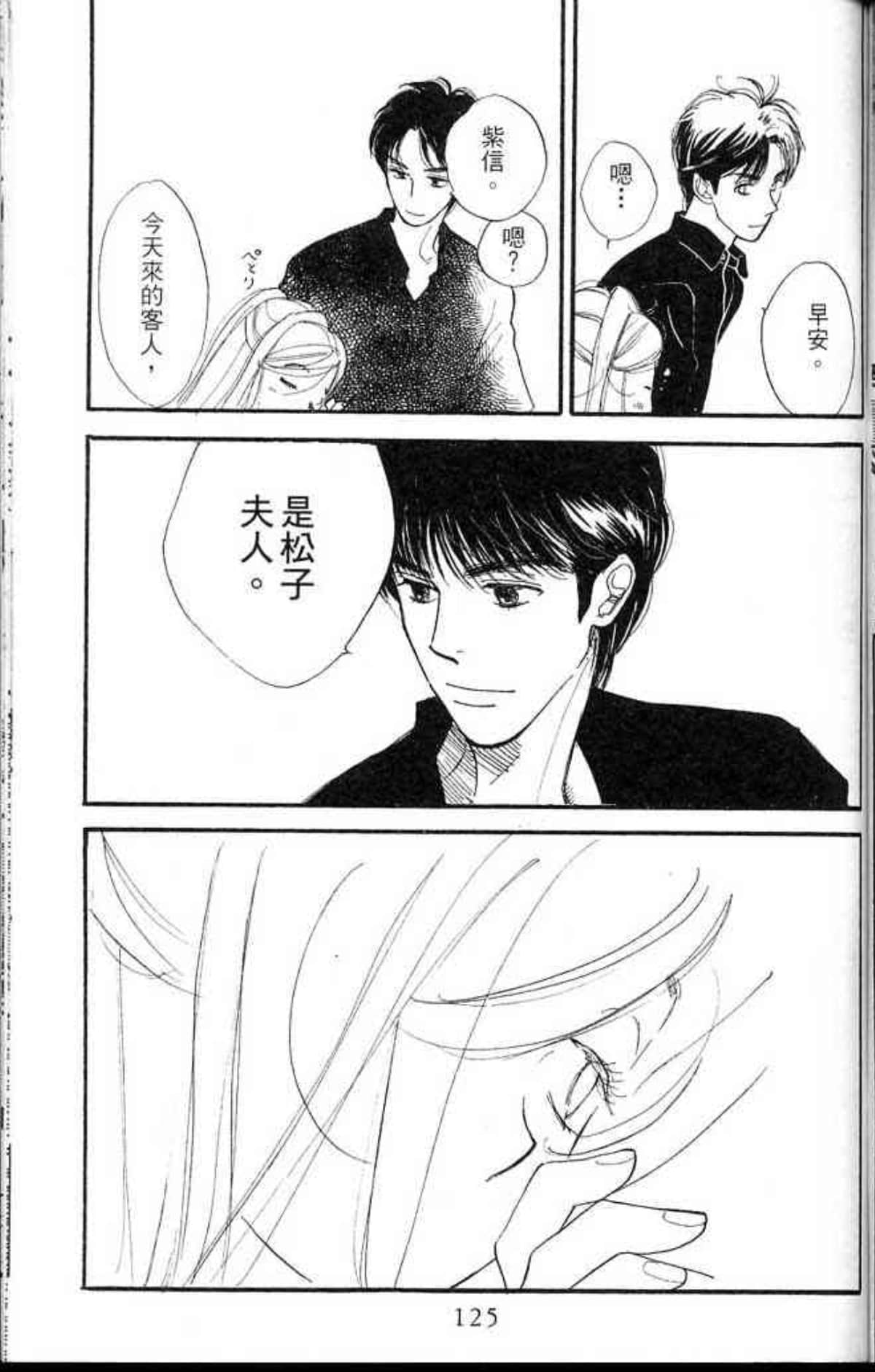 Page 125