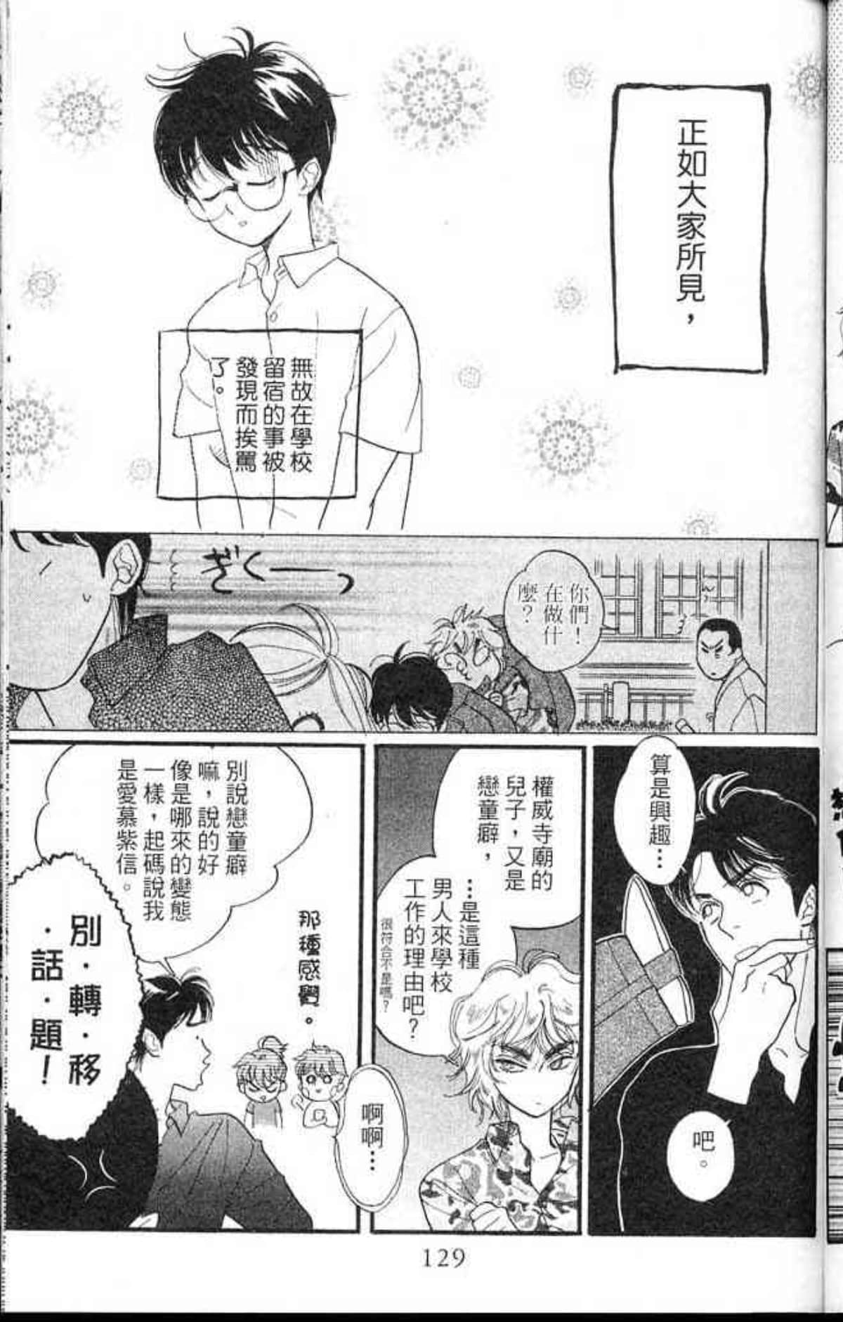 Page 129