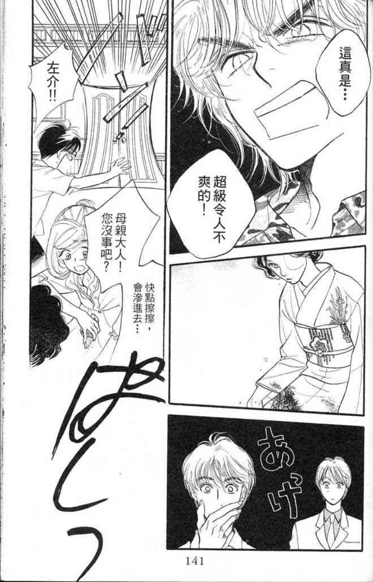 Page 141