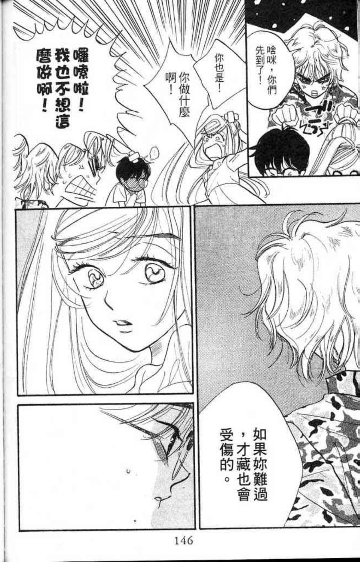 Page 146