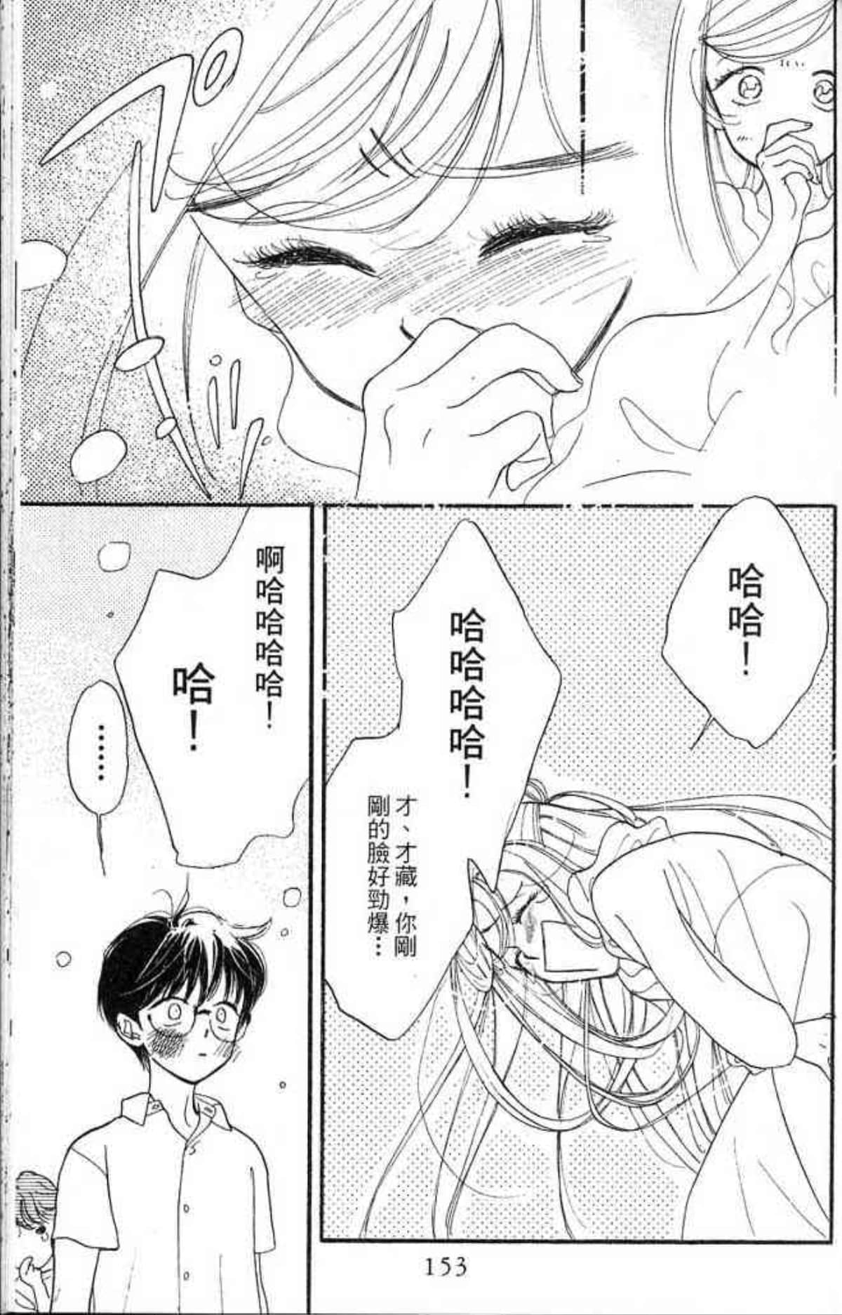 Page 153