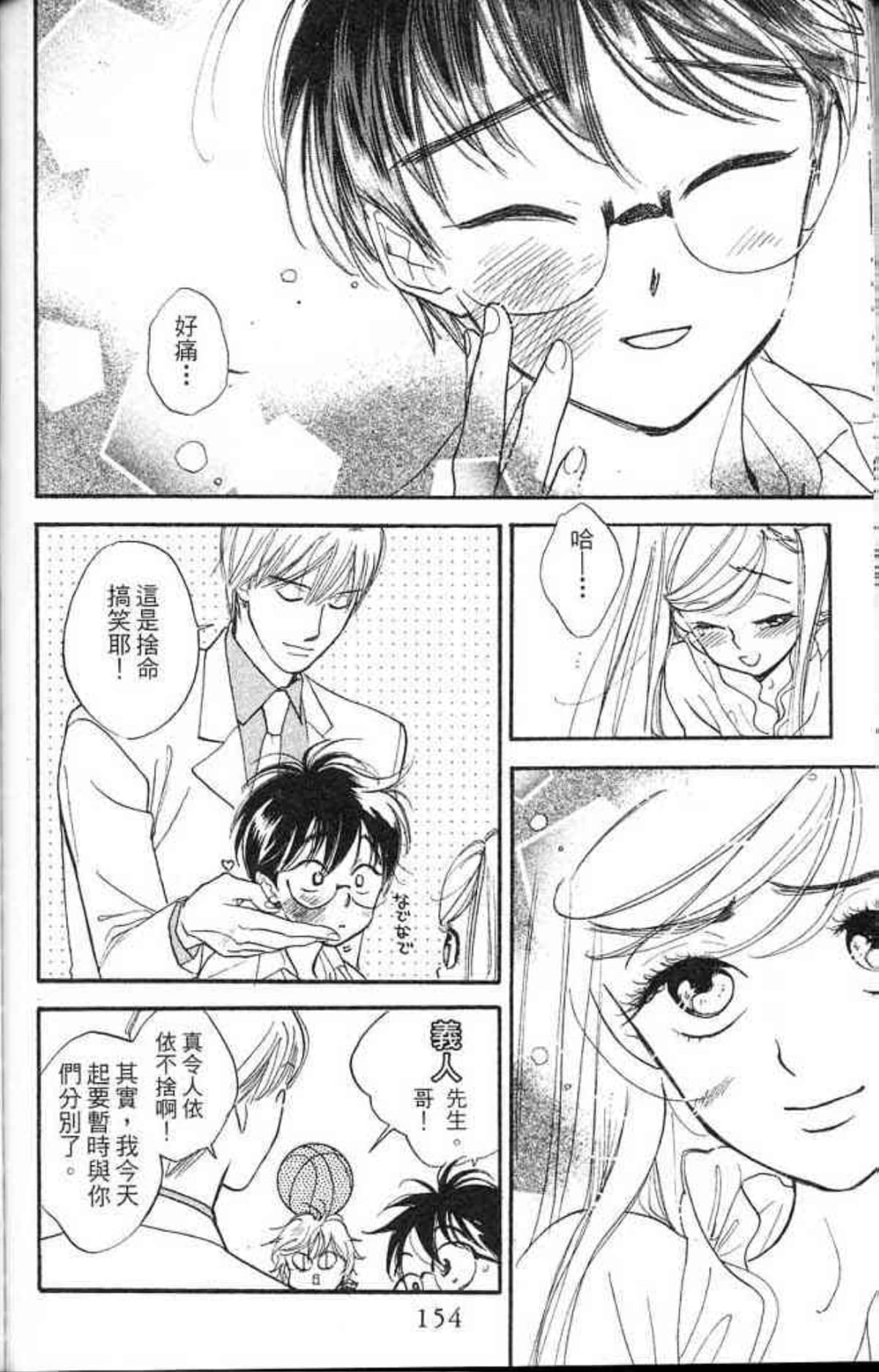Page 154