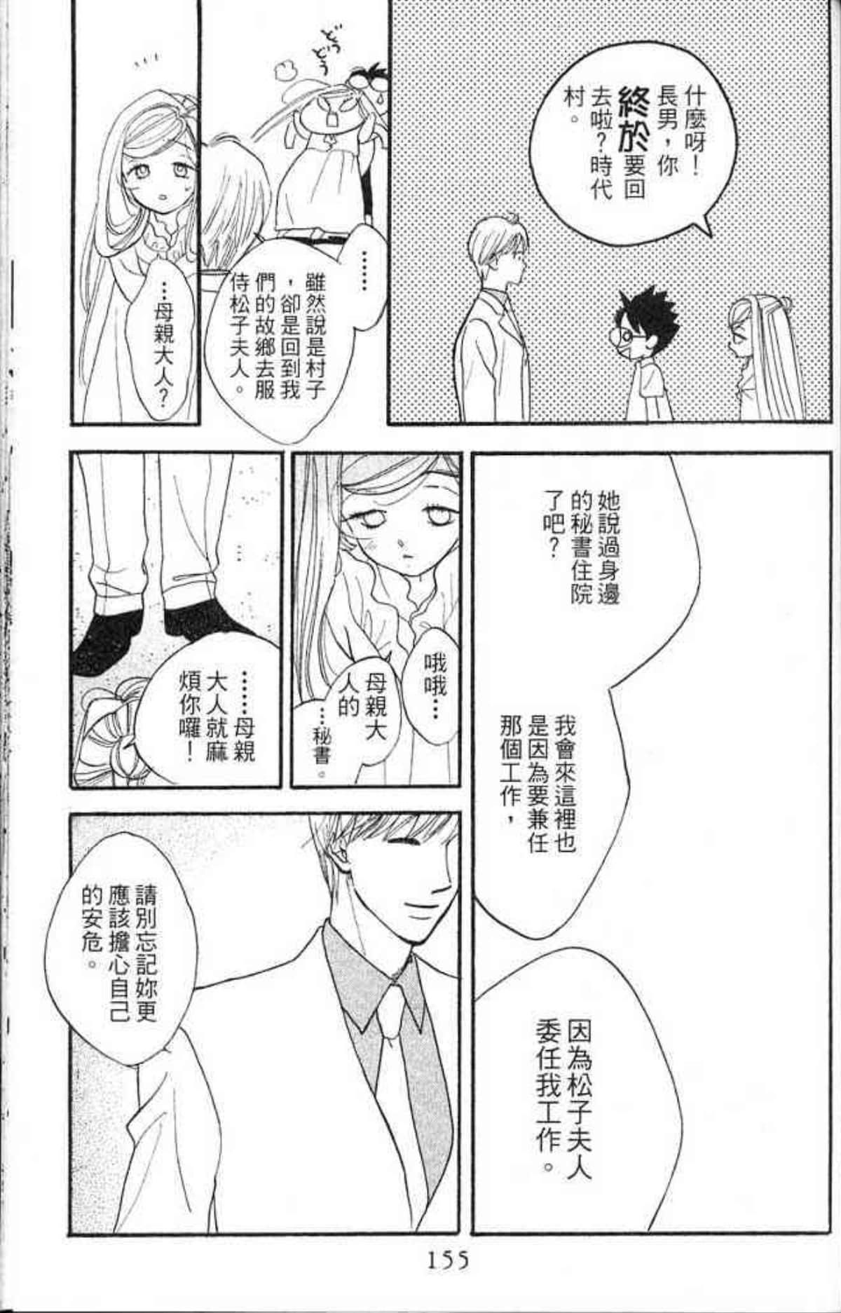 Page 155