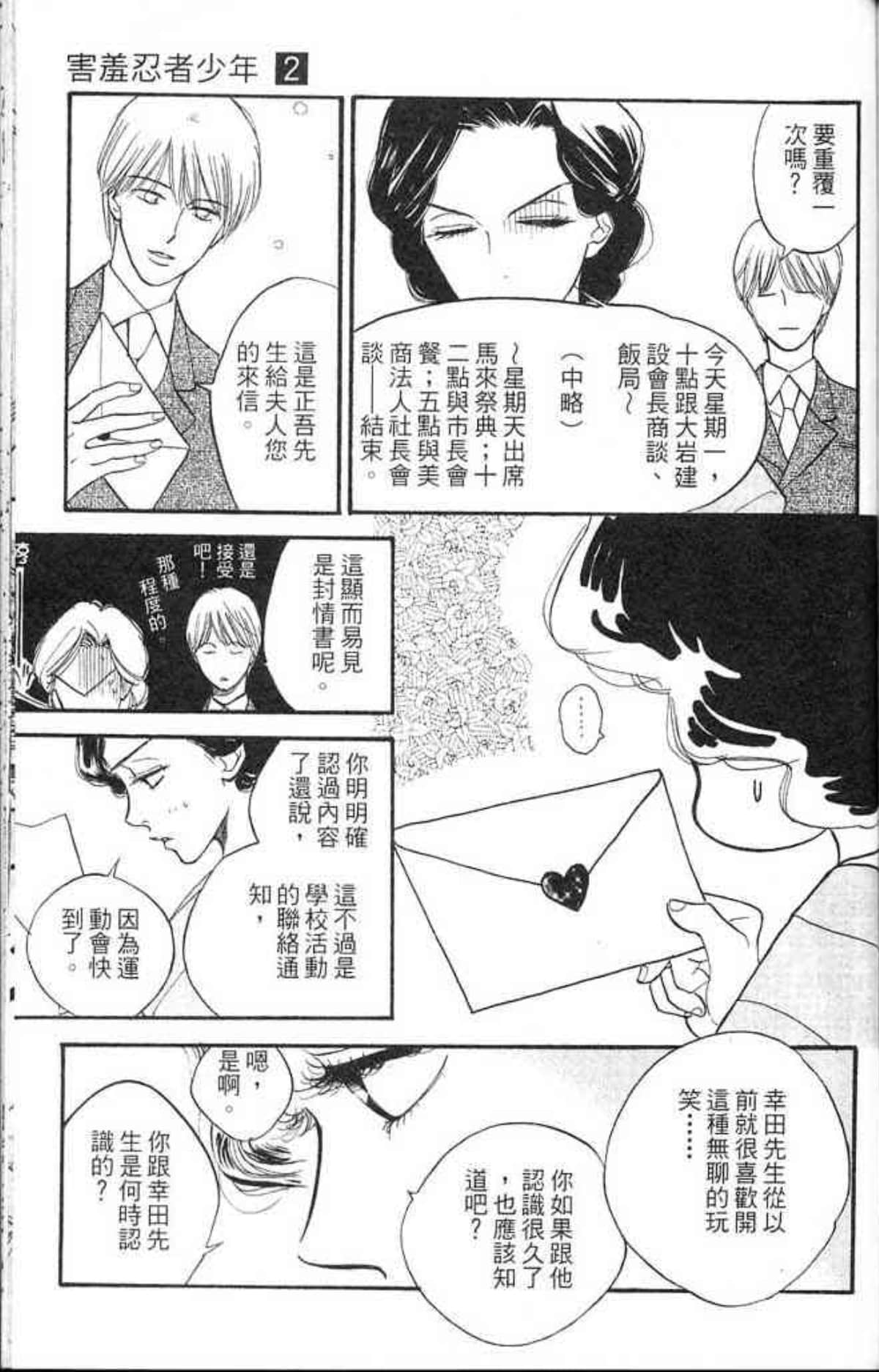 Page 163