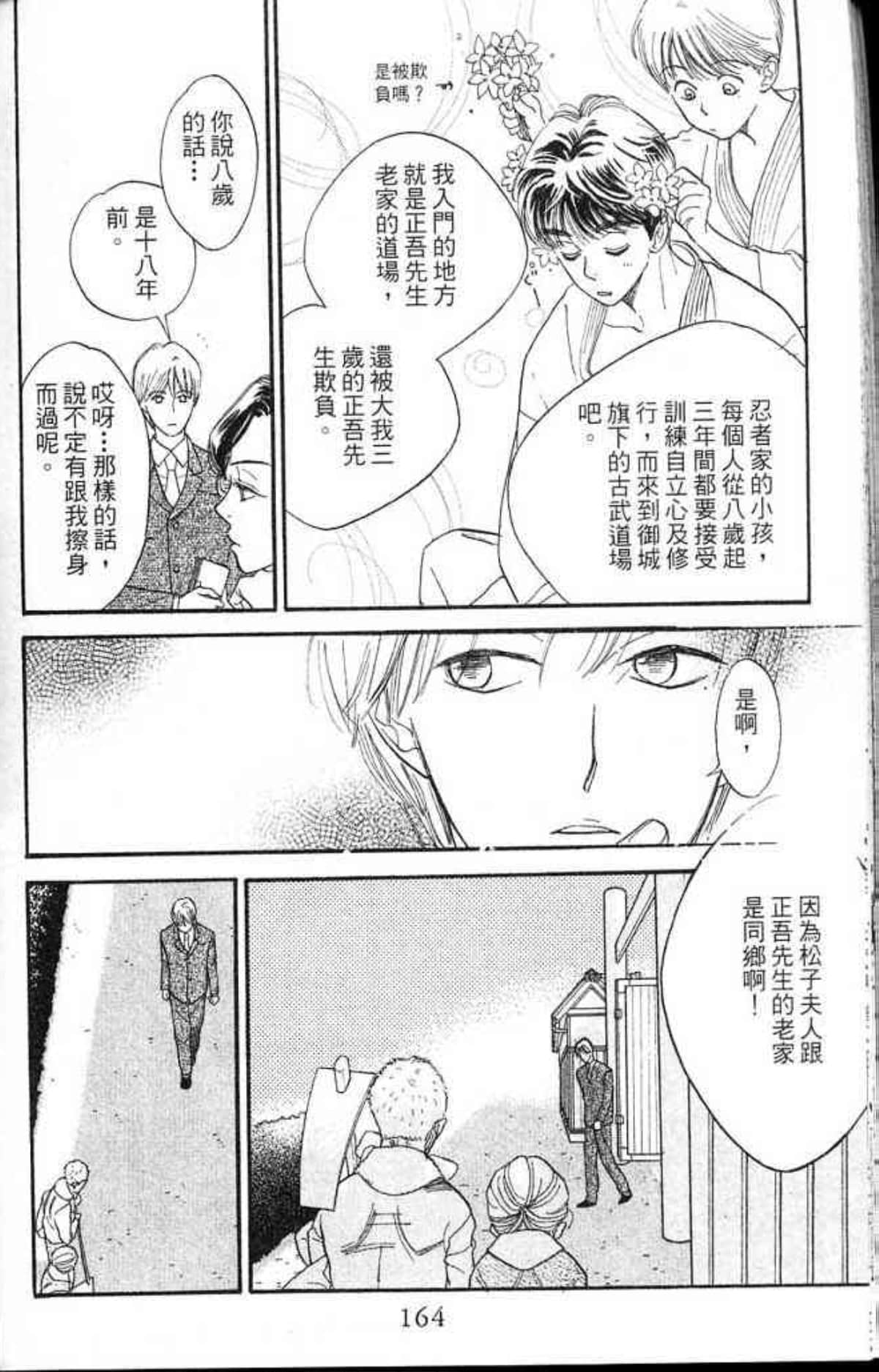 Page 164