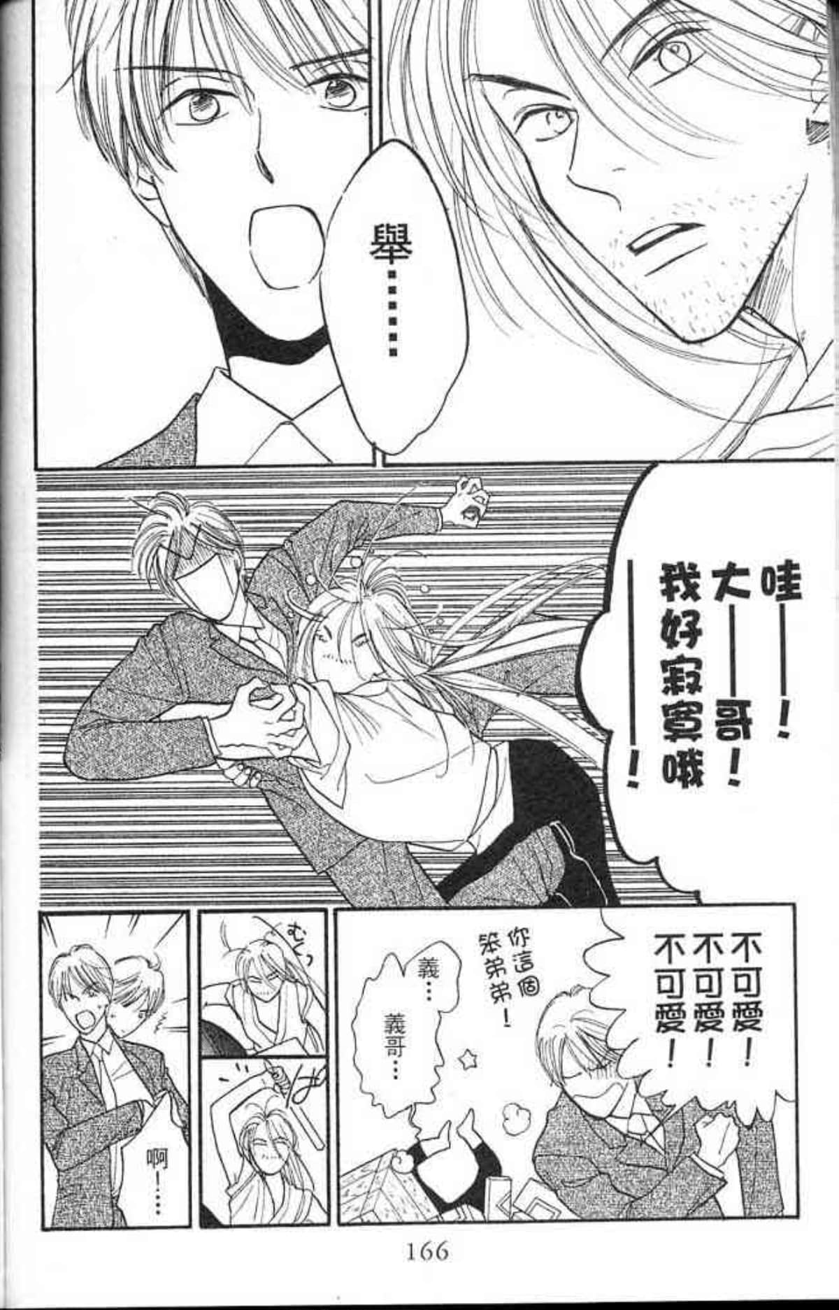Page 166