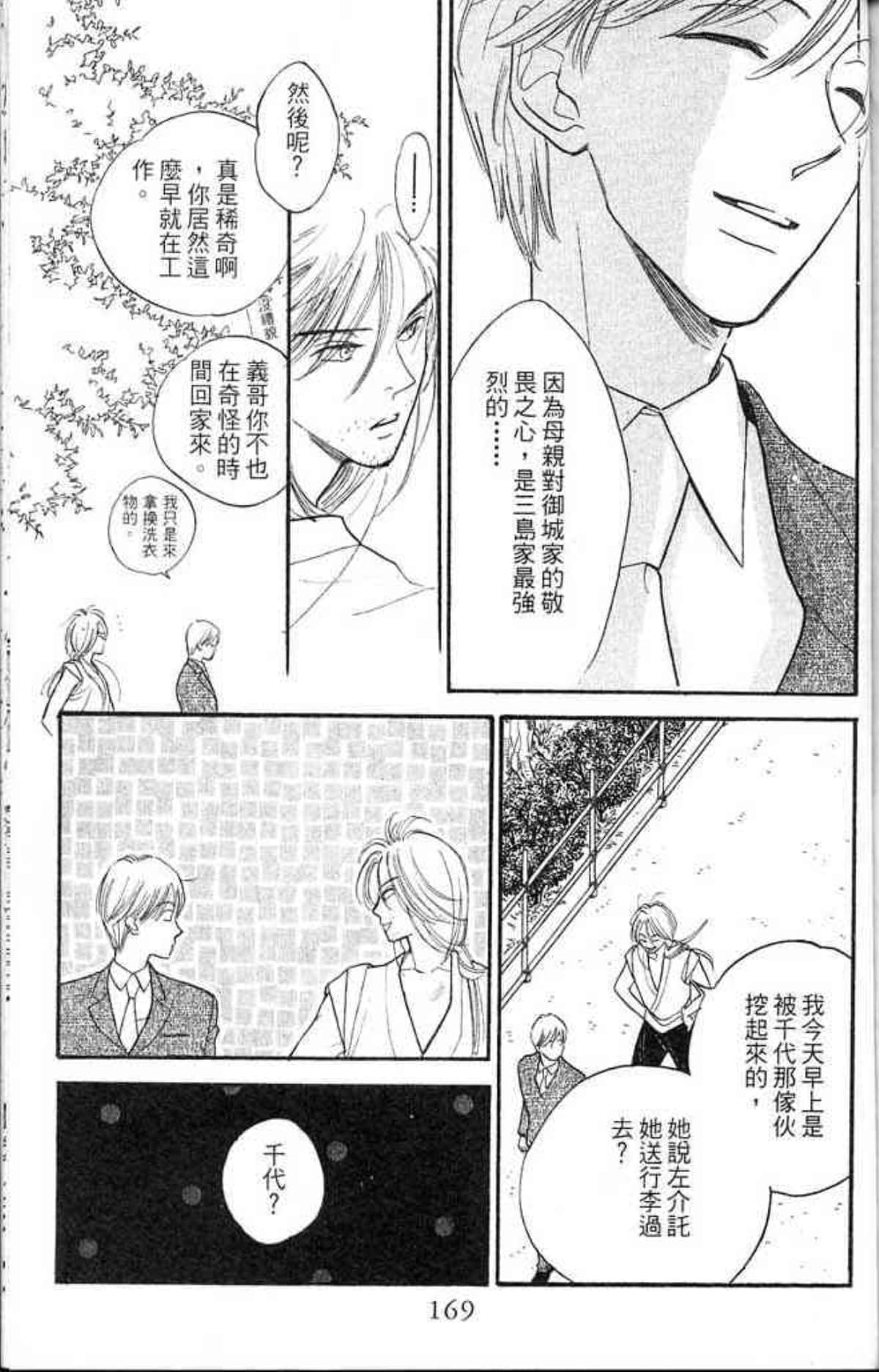 Page 169