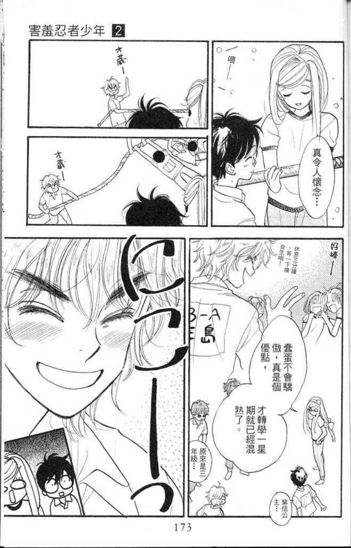 Page 173