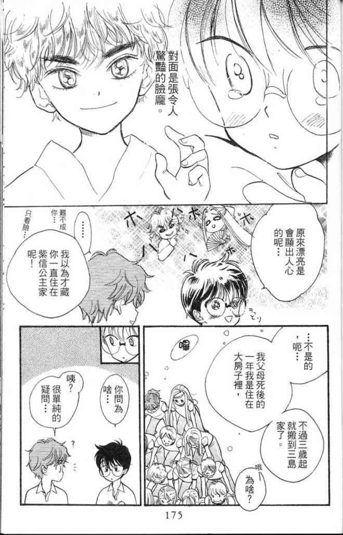 Page 175