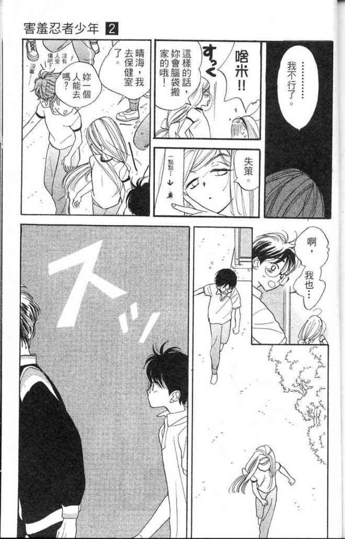 Page 179