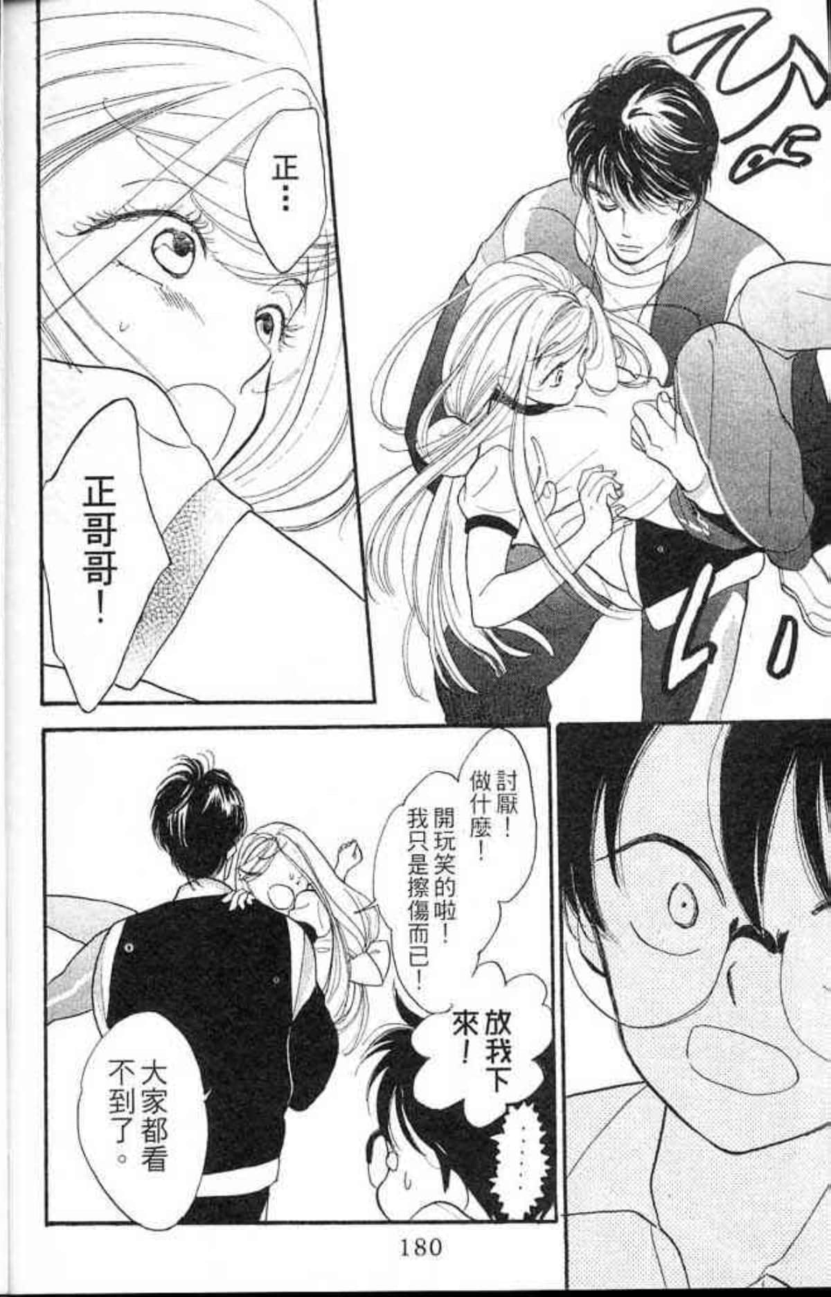 Page 180