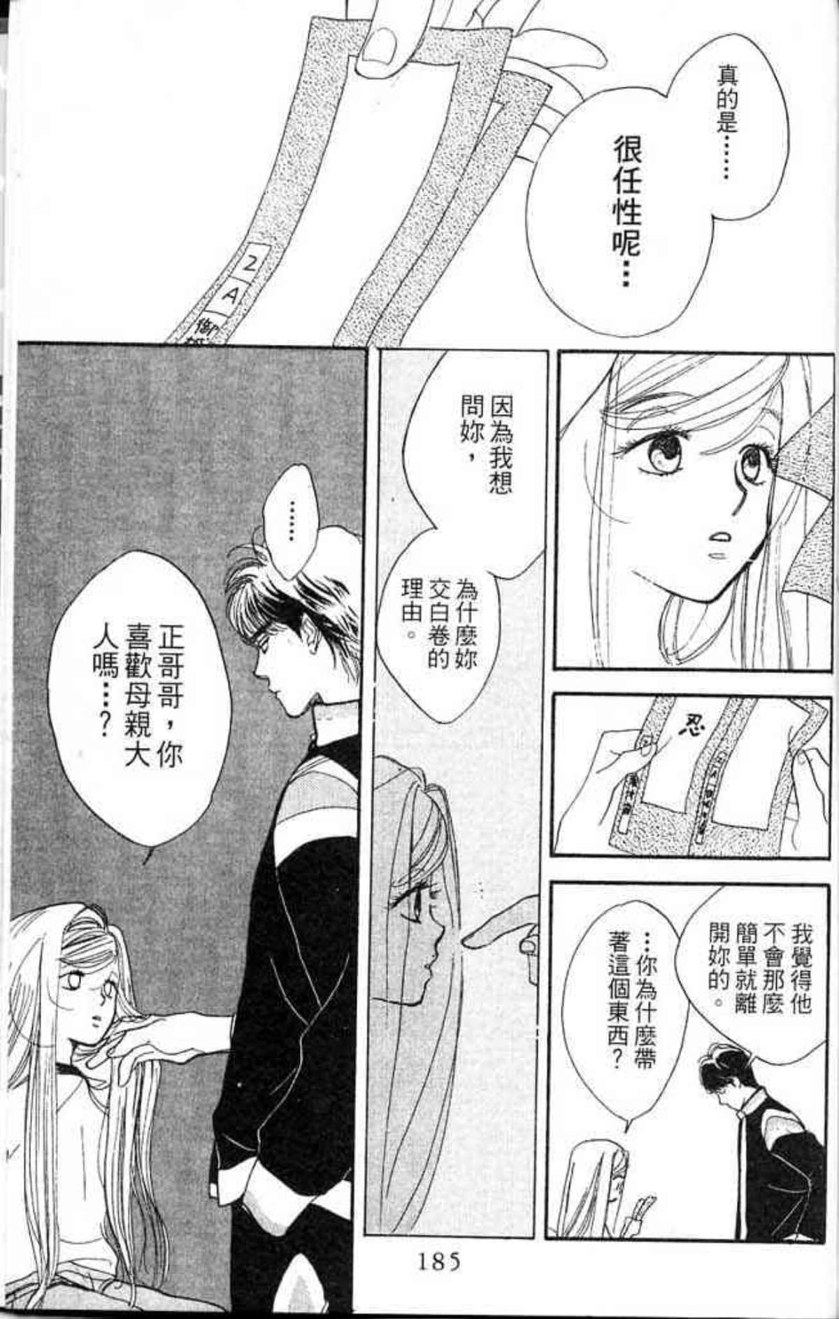 Page 185