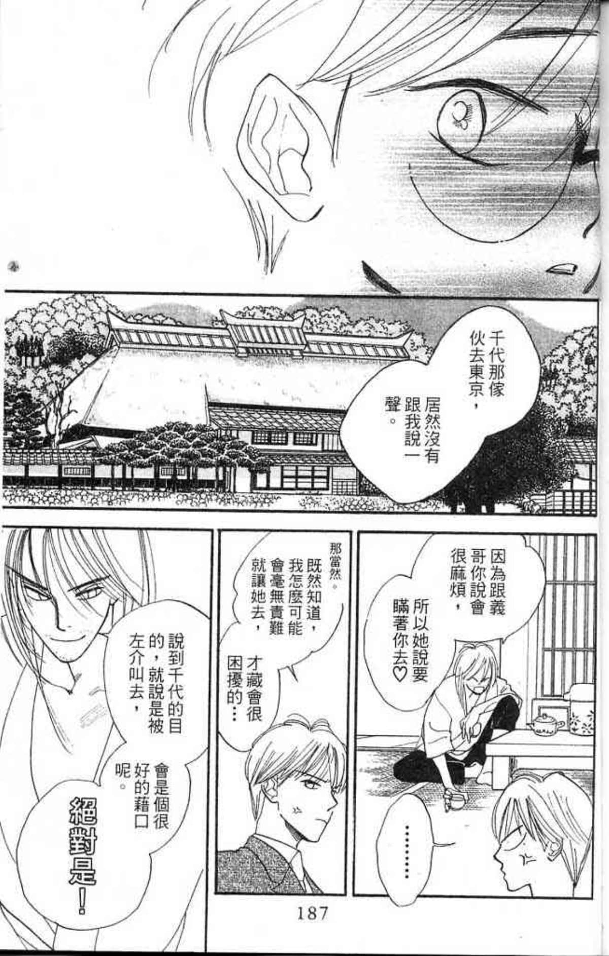 Page 187