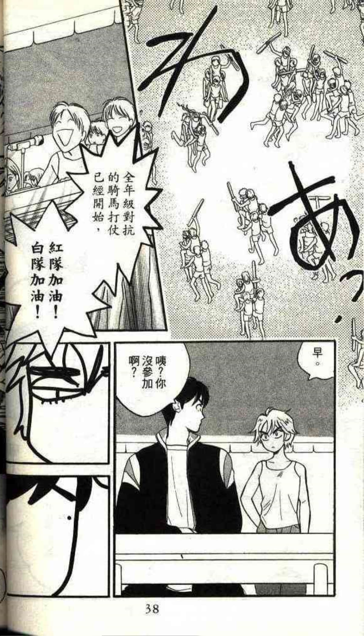 Page 38