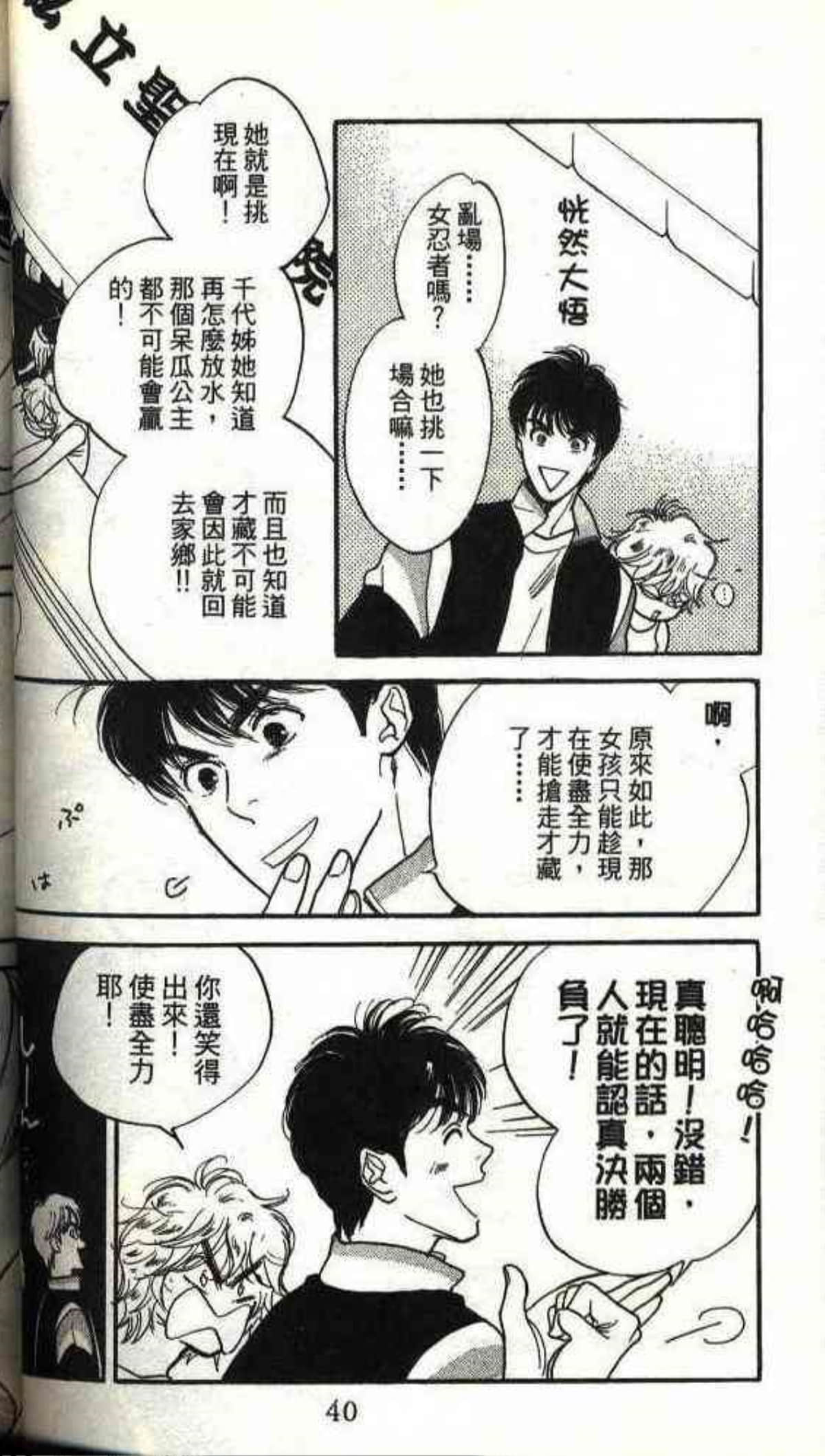 Page 40