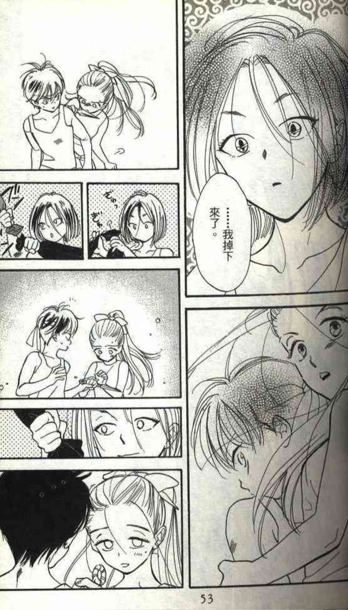 Page 53