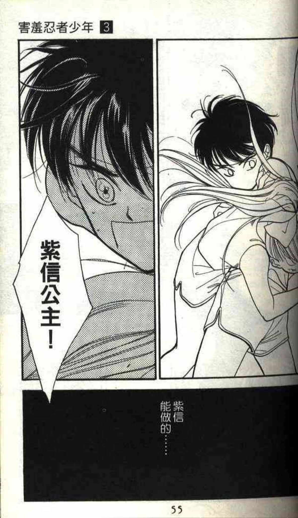 Page 55