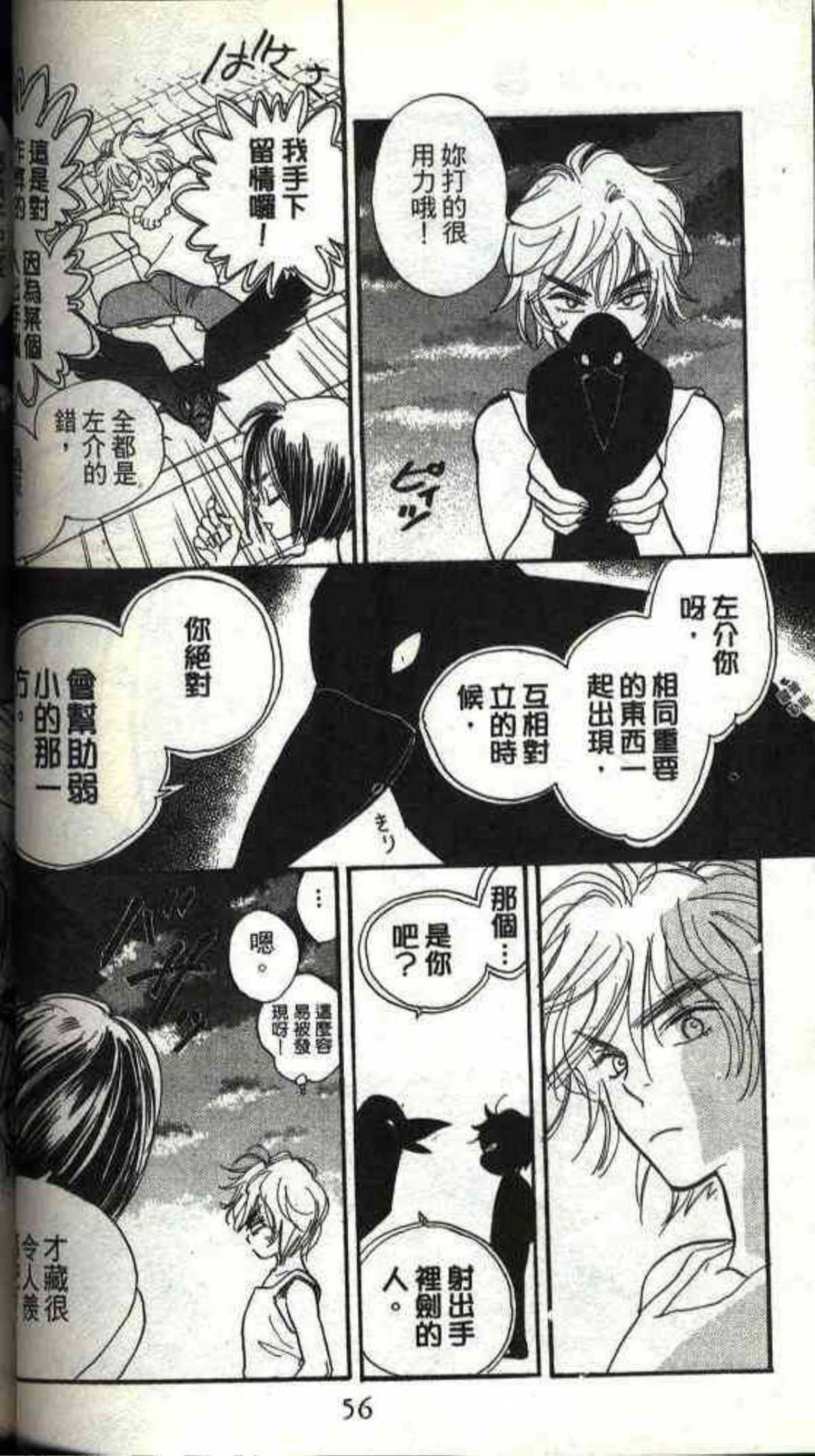Page 56