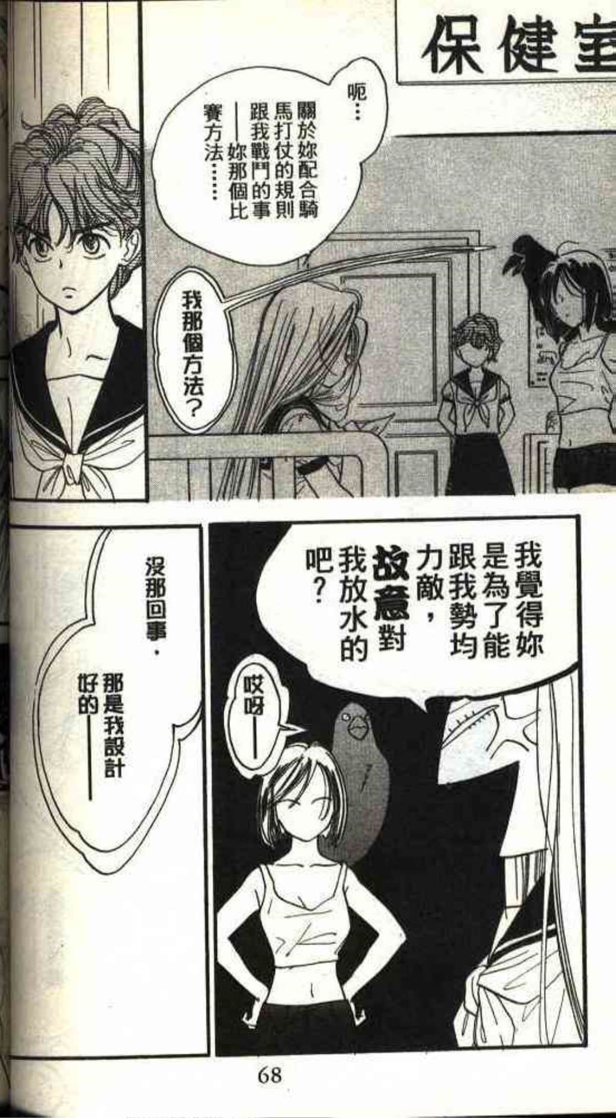 Page 68