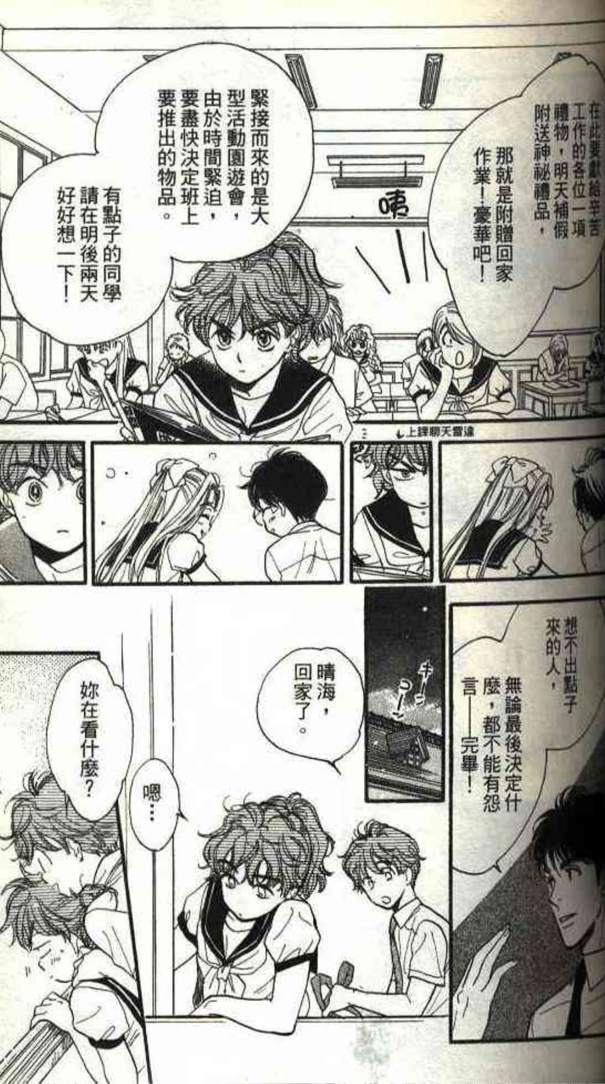 Page 73