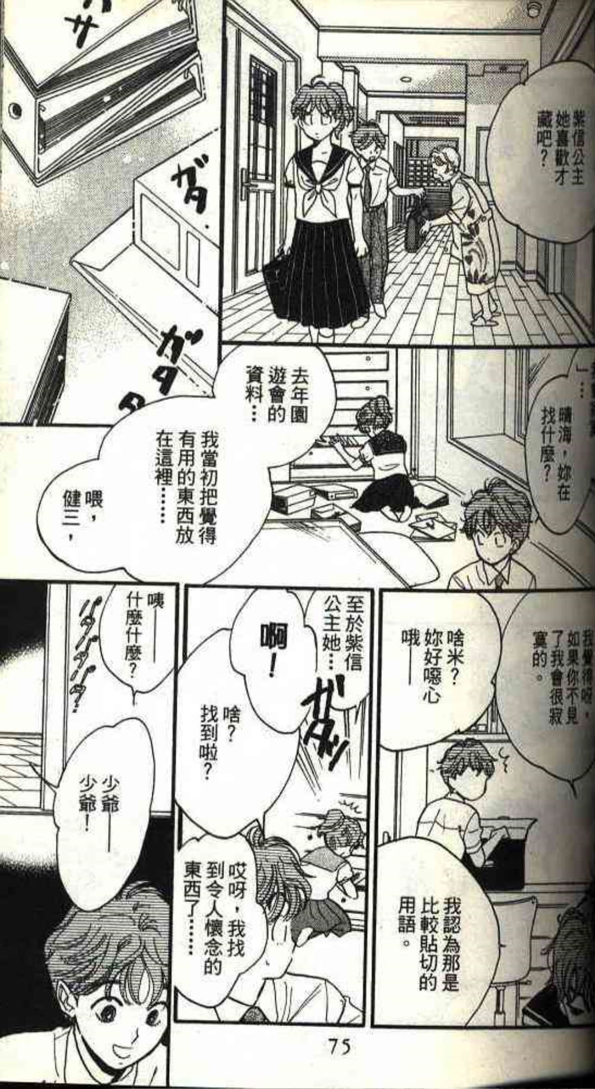 Page 75