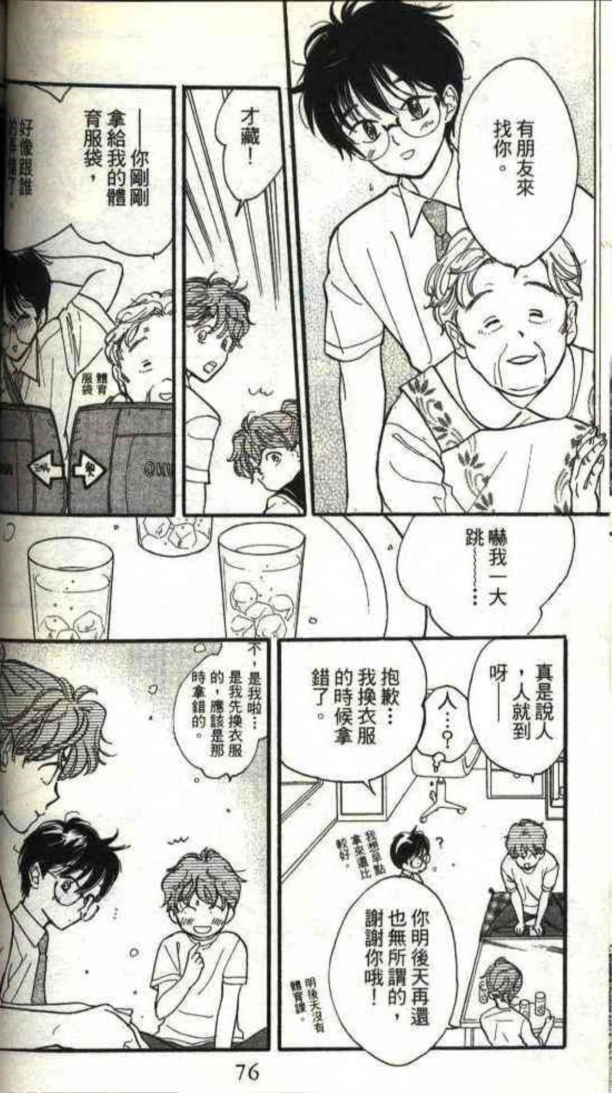 Page 76