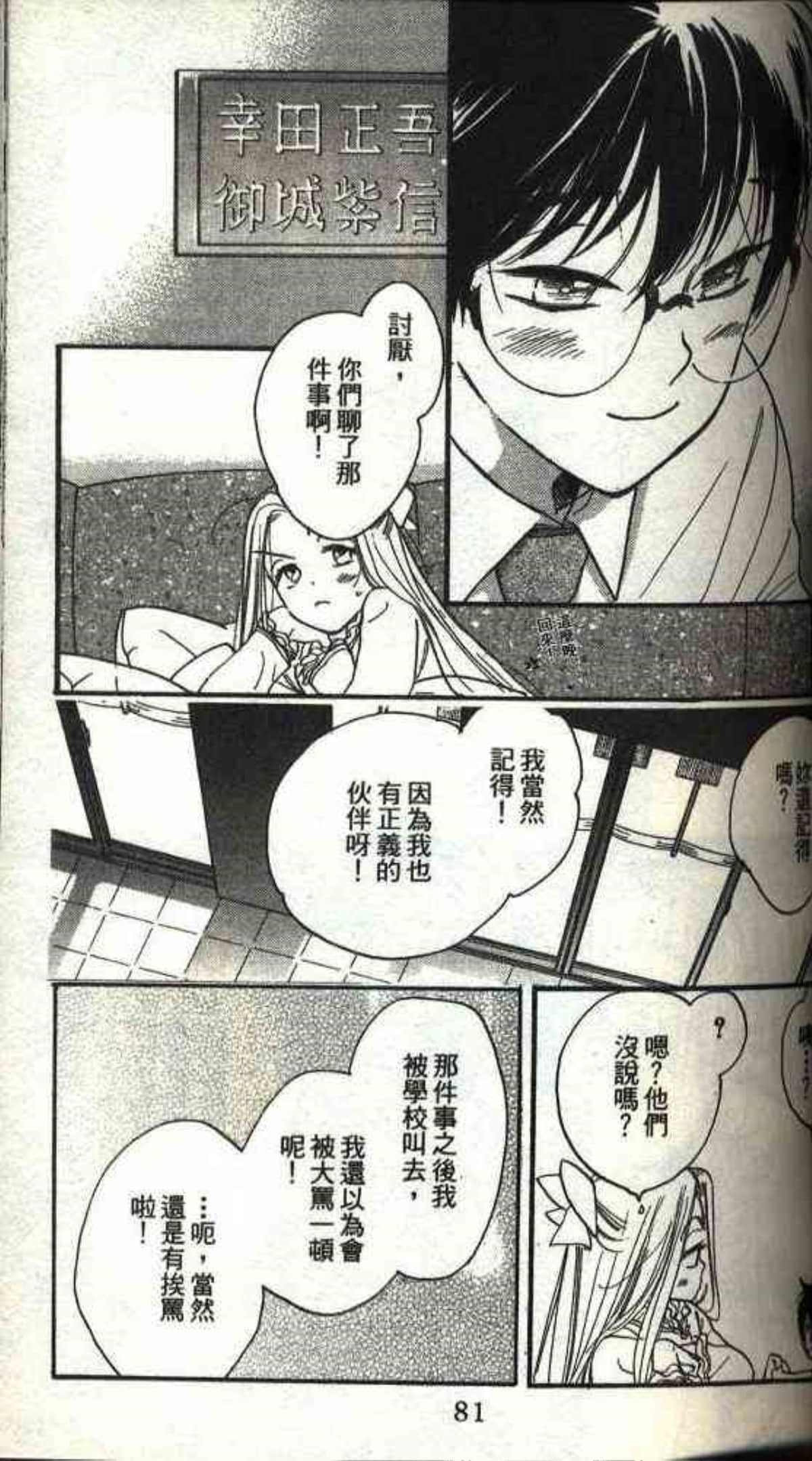 Page 81