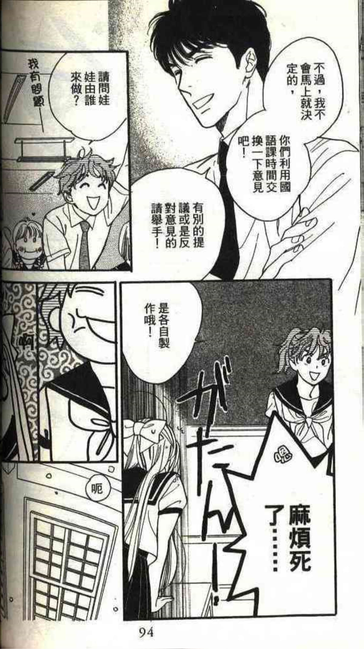 Page 94