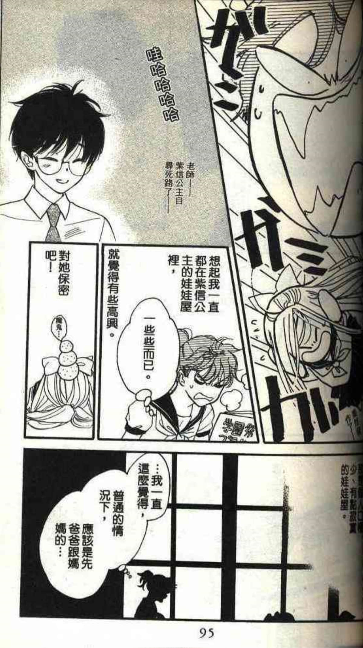 Page 95