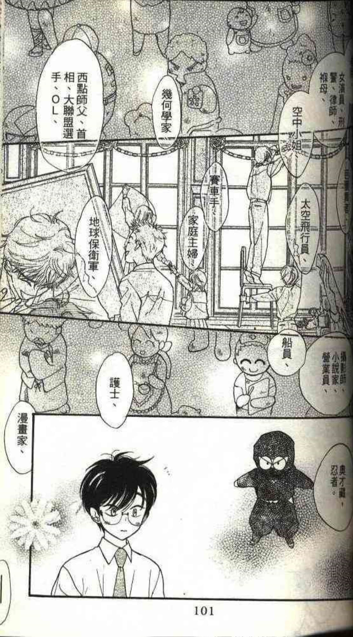 Page 101