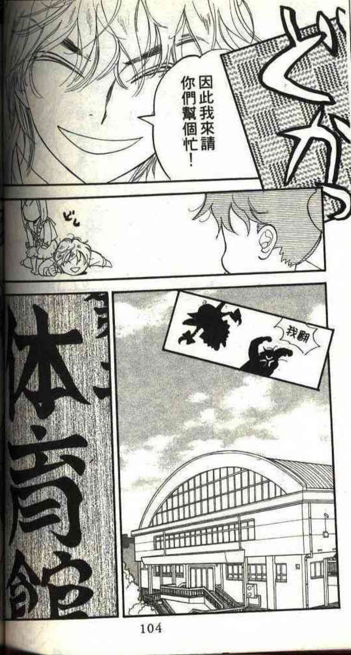 Page 104