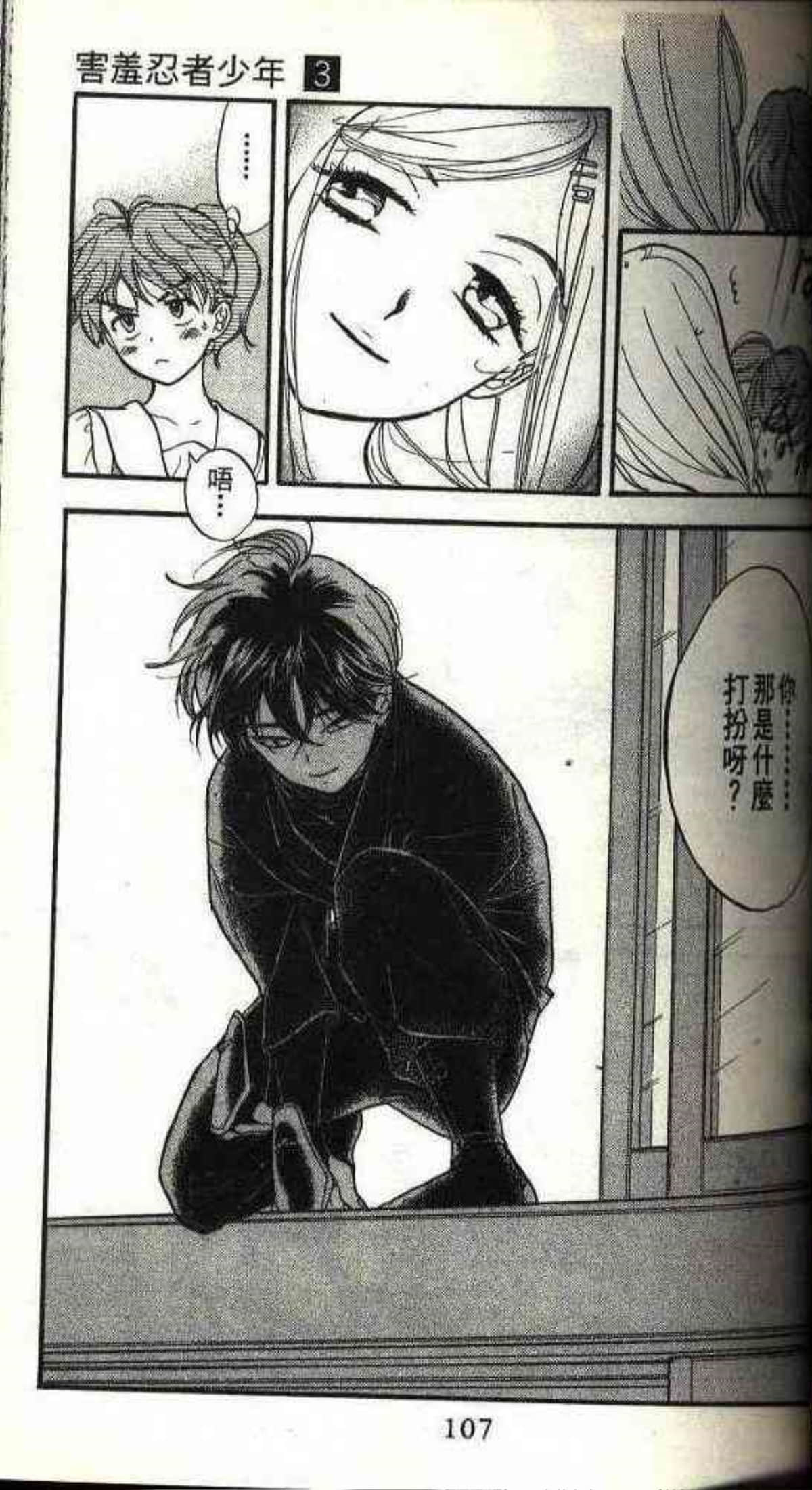 Page 107