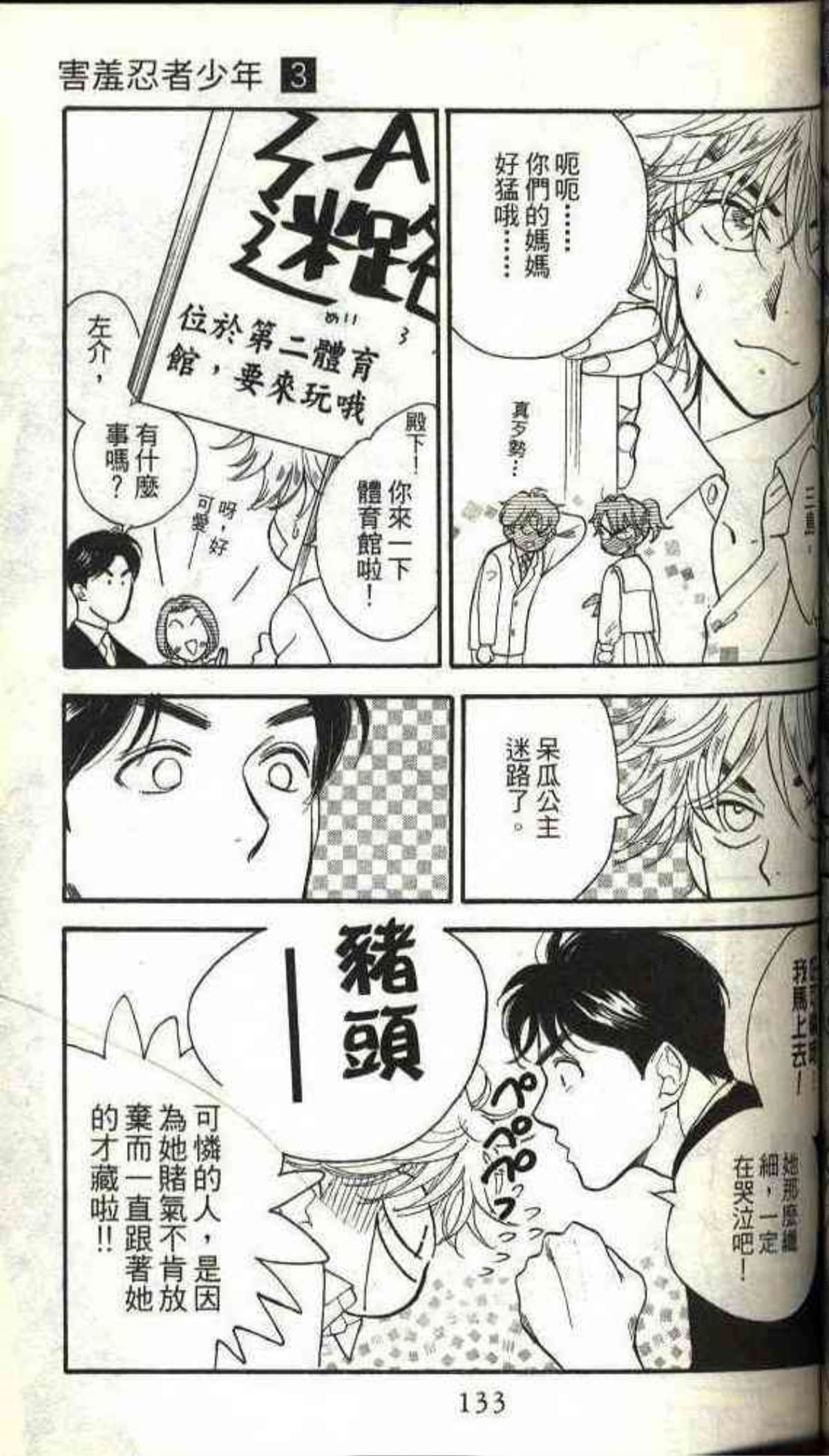 Page 133