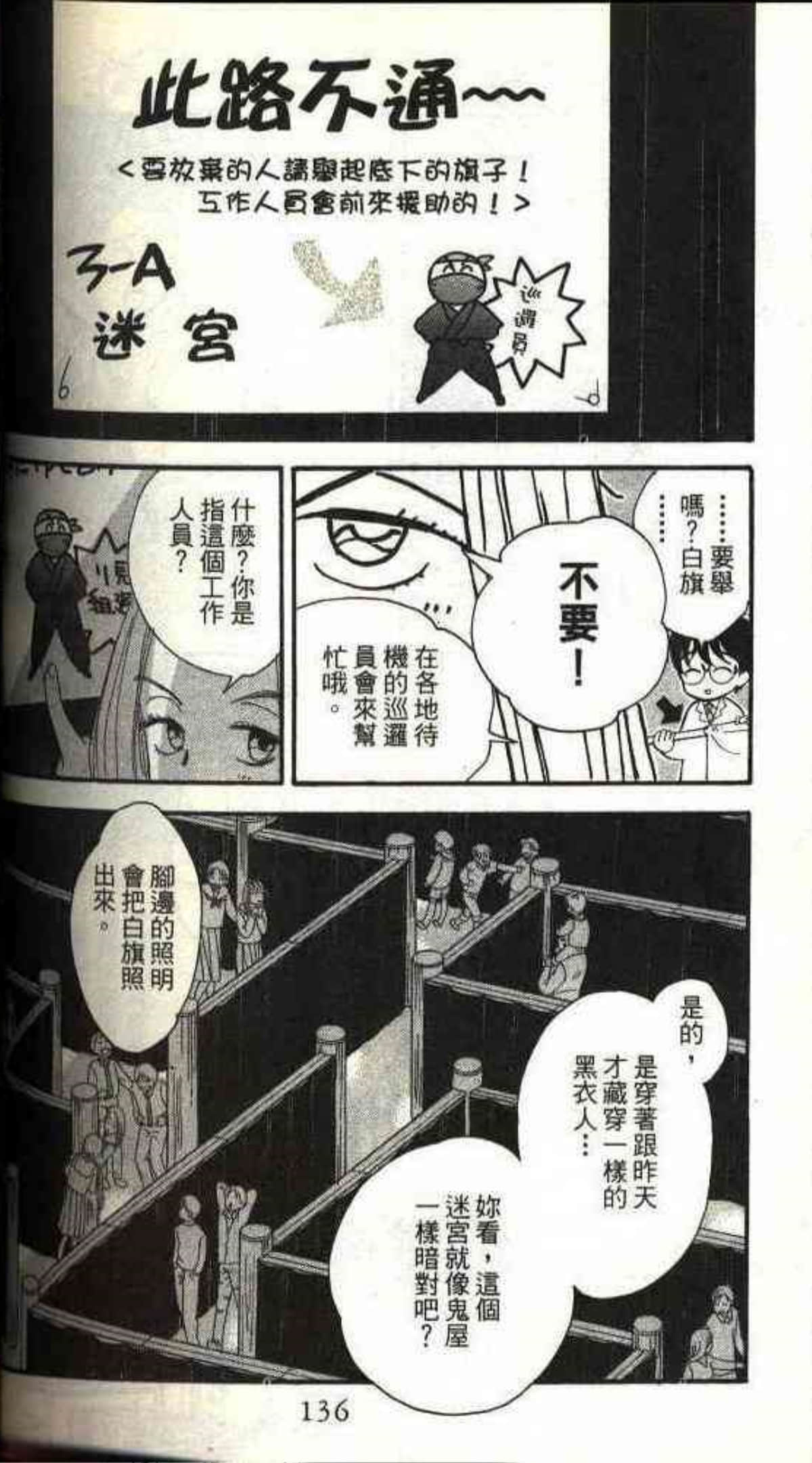 Page 136