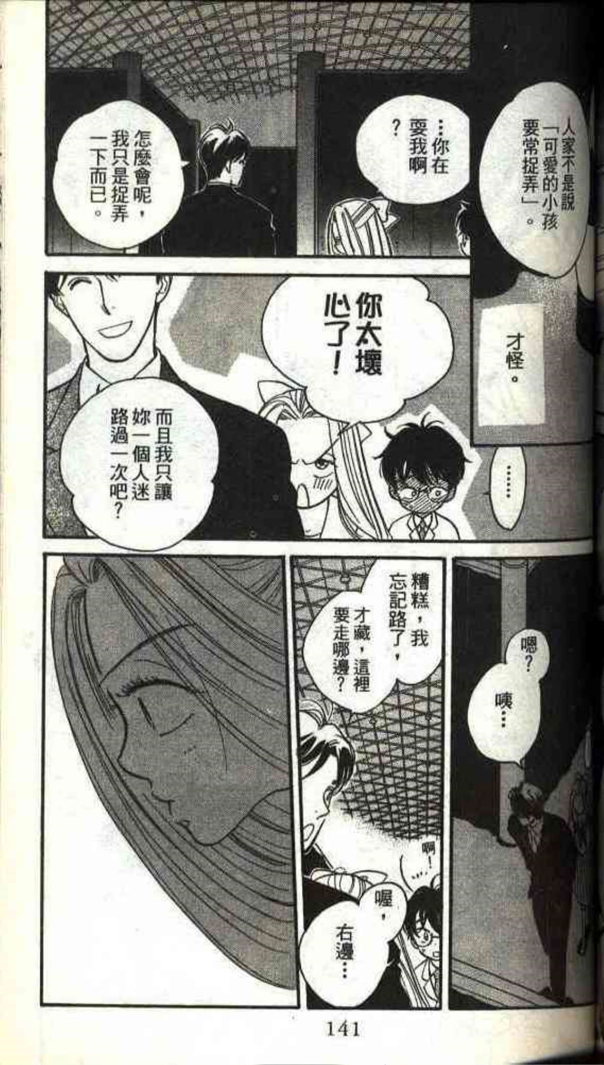 Page 141