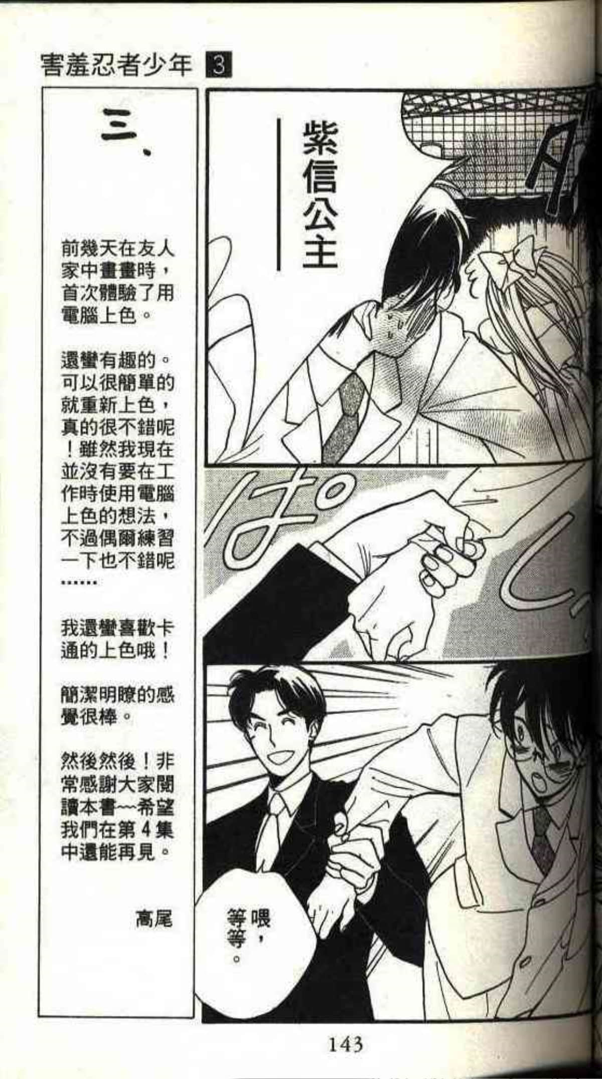 Page 143